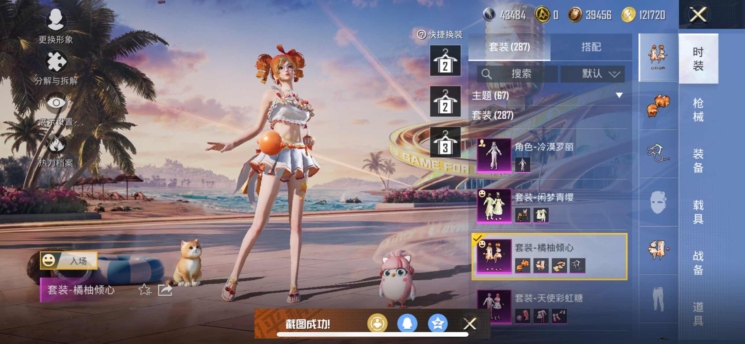 HPYXS3309904和平精英账号详情图10