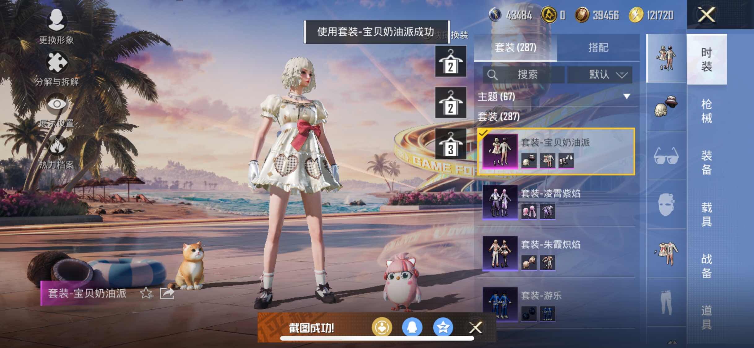 HPYXS3309904和平精英账号详情图11