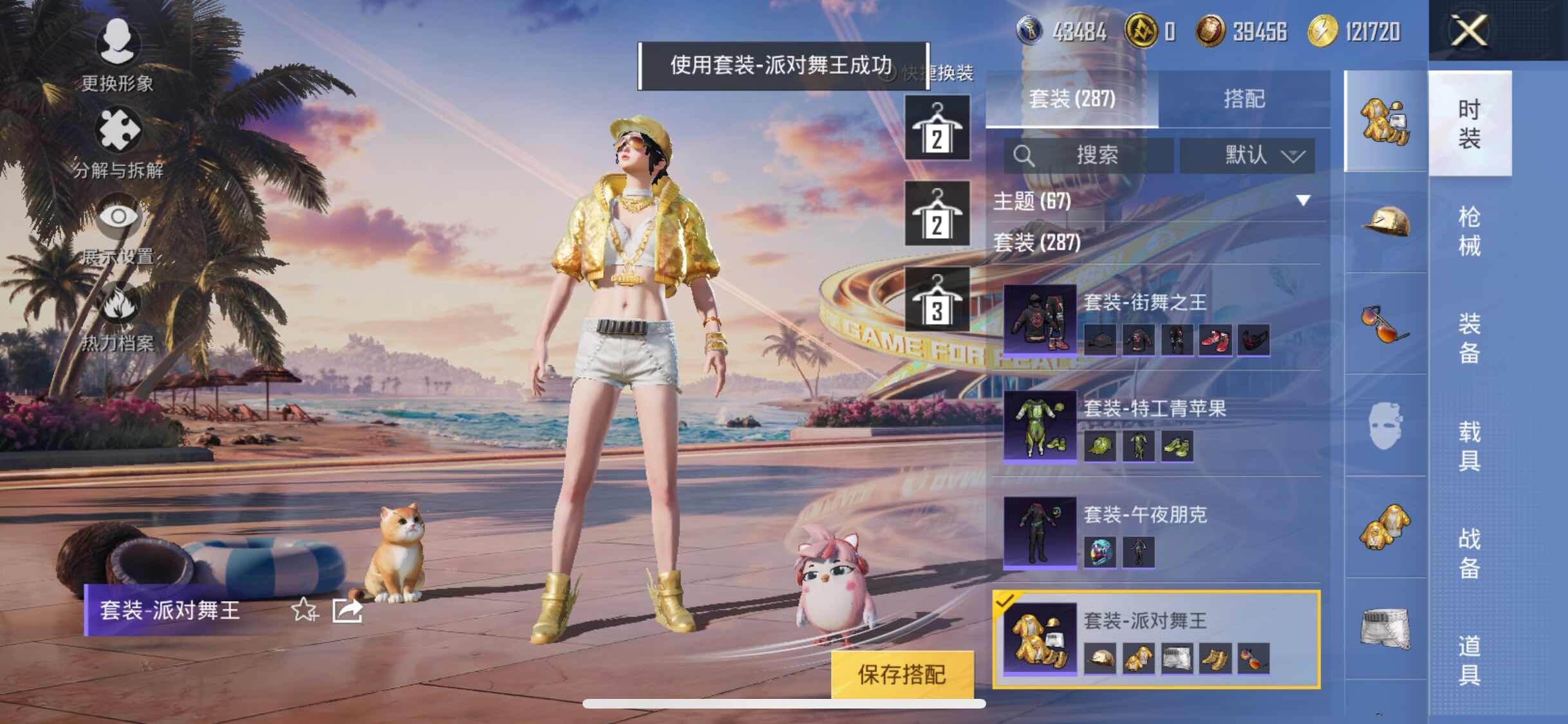 HPYXS3309904和平精英账号详情图12