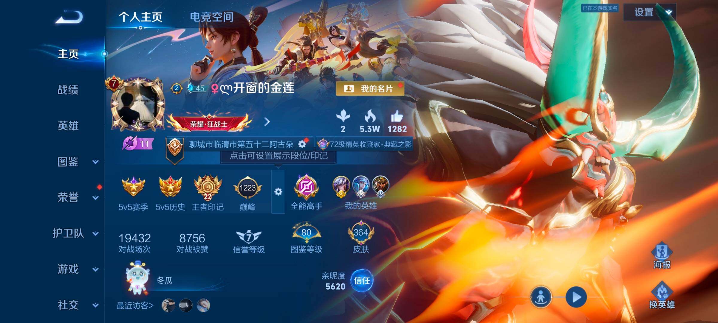 WZYXS3244044王者荣耀账号详情图2 WZYXS3244044王者荣耀账号详情图2