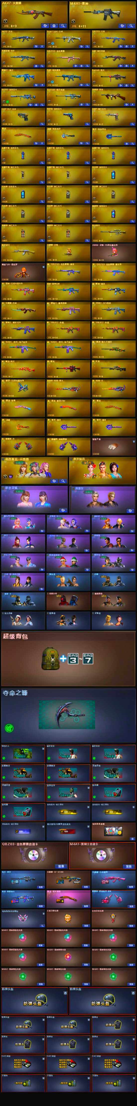 CFLX322184穿越火线账号详情图4 CFLX322184穿越火线账号详情图4