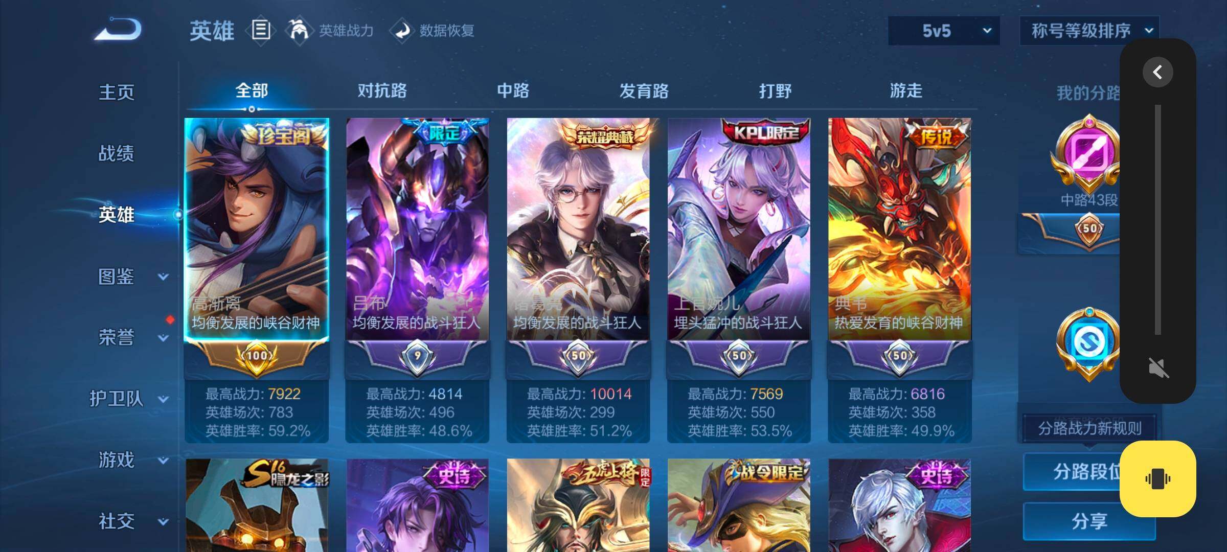 WZYXS3244044王者荣耀账号详情图3 WZYXS3244044王者荣耀账号详情图3