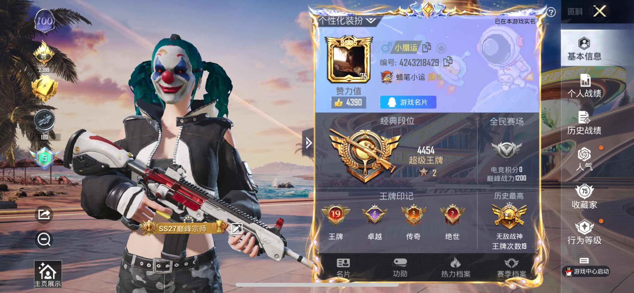 HPYXS3309904和平精英账号详情图2