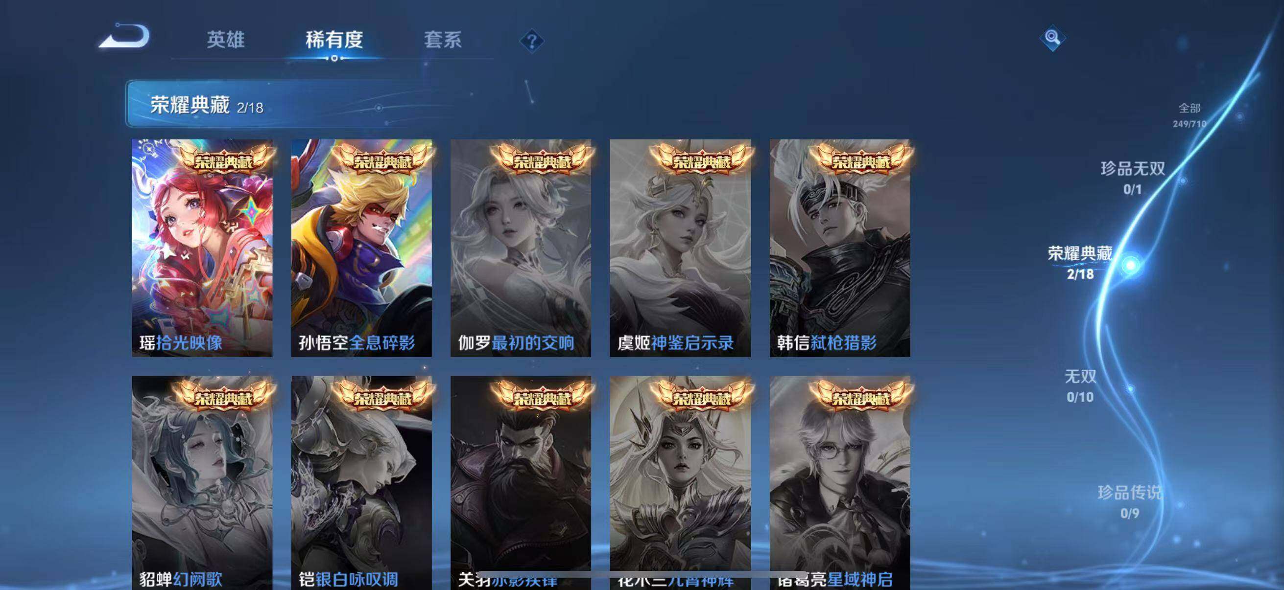 WZLFY3236863王者荣耀账号详情图7