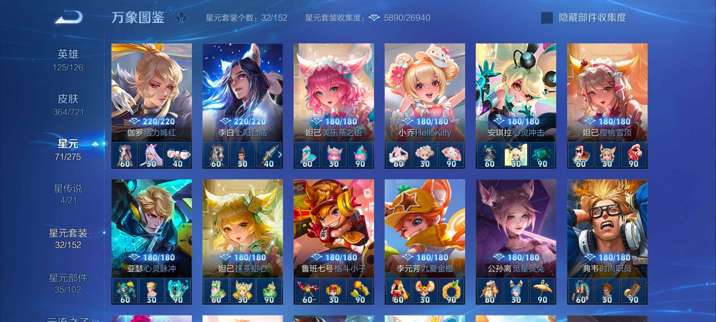WZYXS3244044王者荣耀账号详情图13 WZYXS3244044王者荣耀账号详情图13
