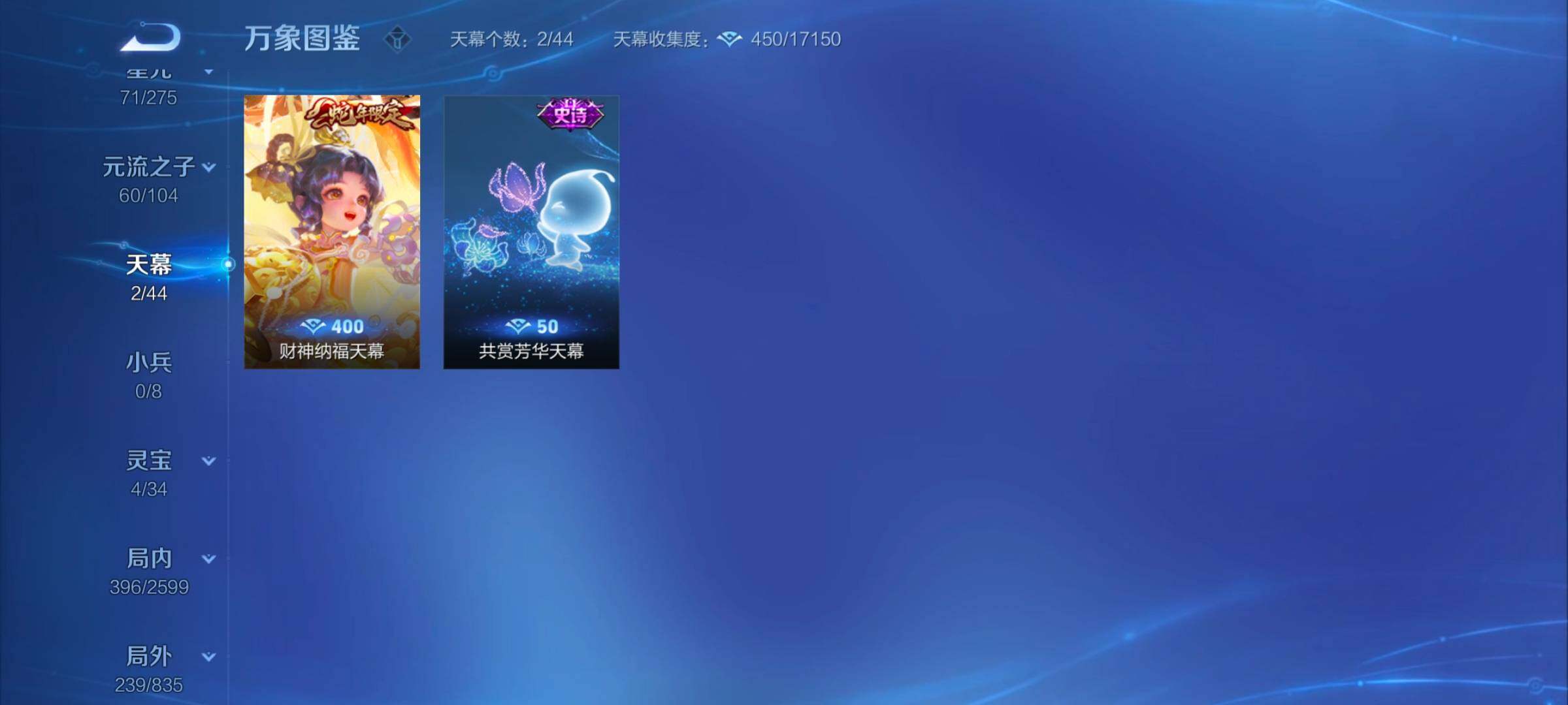 WZYXS3244044王者荣耀账号详情图15 WZYXS3244044王者荣耀账号详情图15