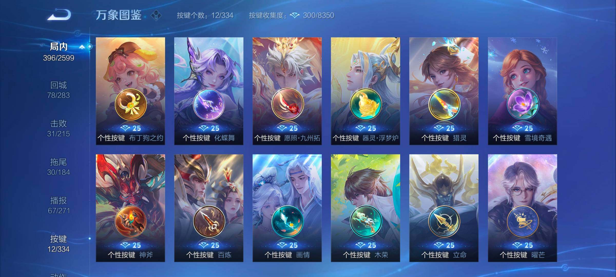 WZYXS3244044王者荣耀账号详情图18 WZYXS3244044王者荣耀账号详情图18