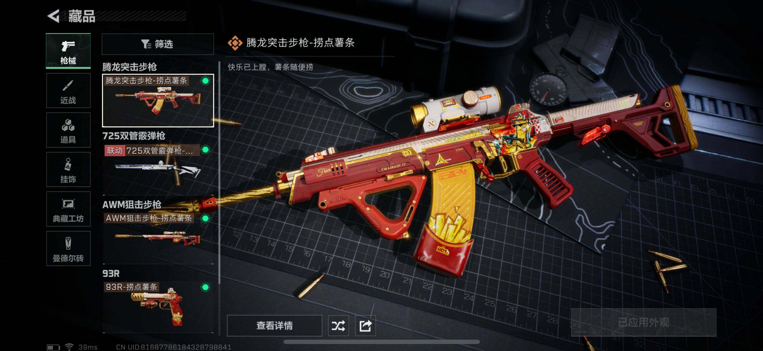 SJZEY319184三角洲行动账号详情图4 SJZEY319184三角洲行动账号详情图4