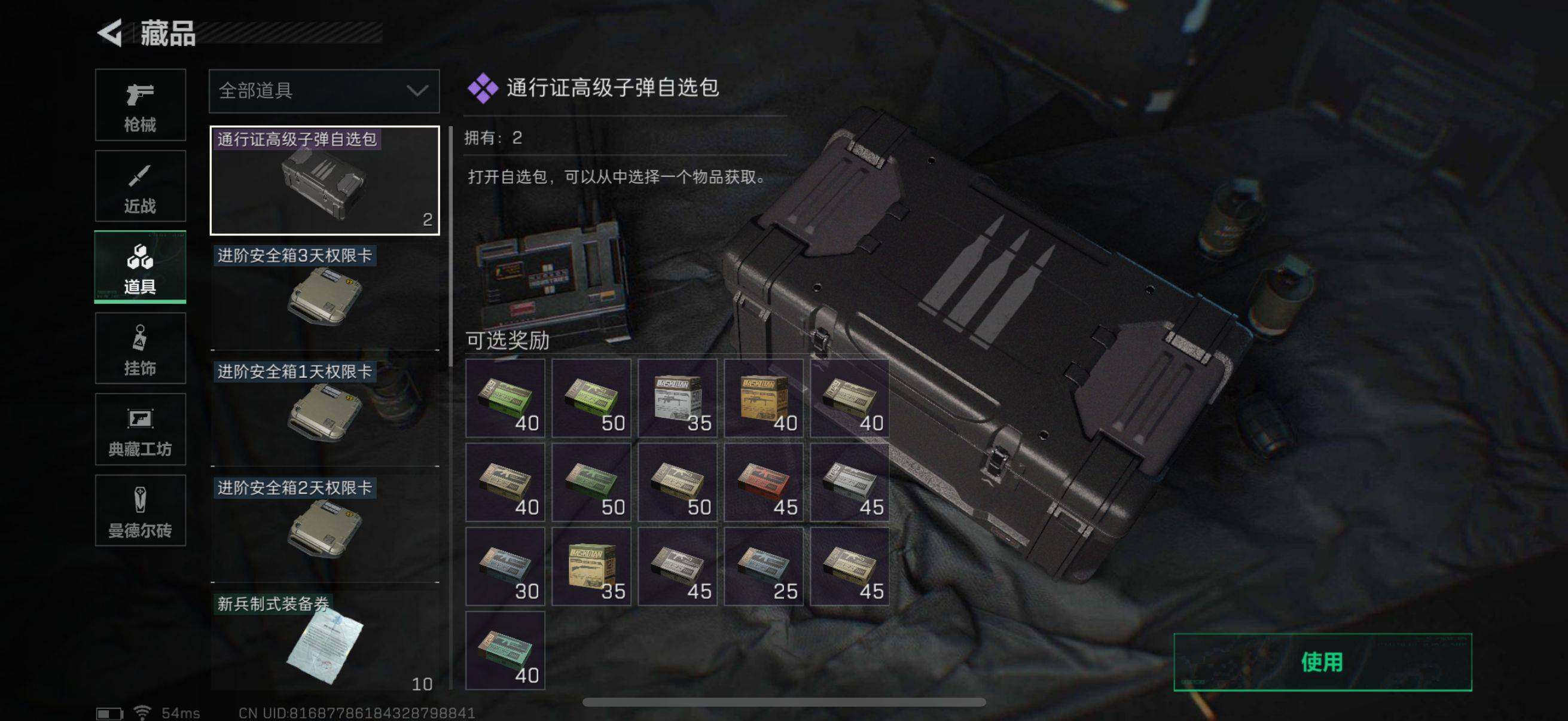 SJZEY319184三角洲行动账号详情图10 SJZEY319184三角洲行动账号详情图10