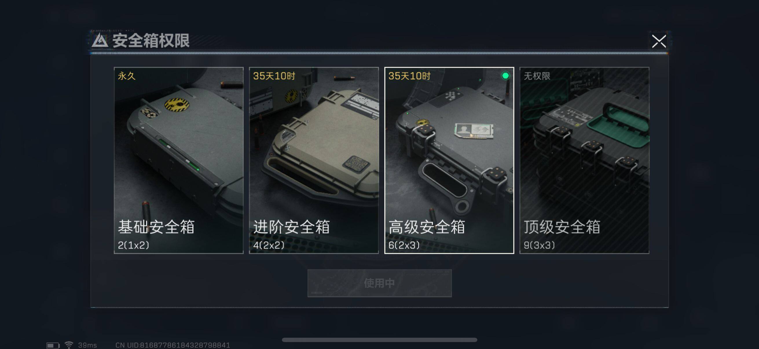 SJZEY319184三角洲行动账号详情图3 SJZEY319184三角洲行动账号详情图3