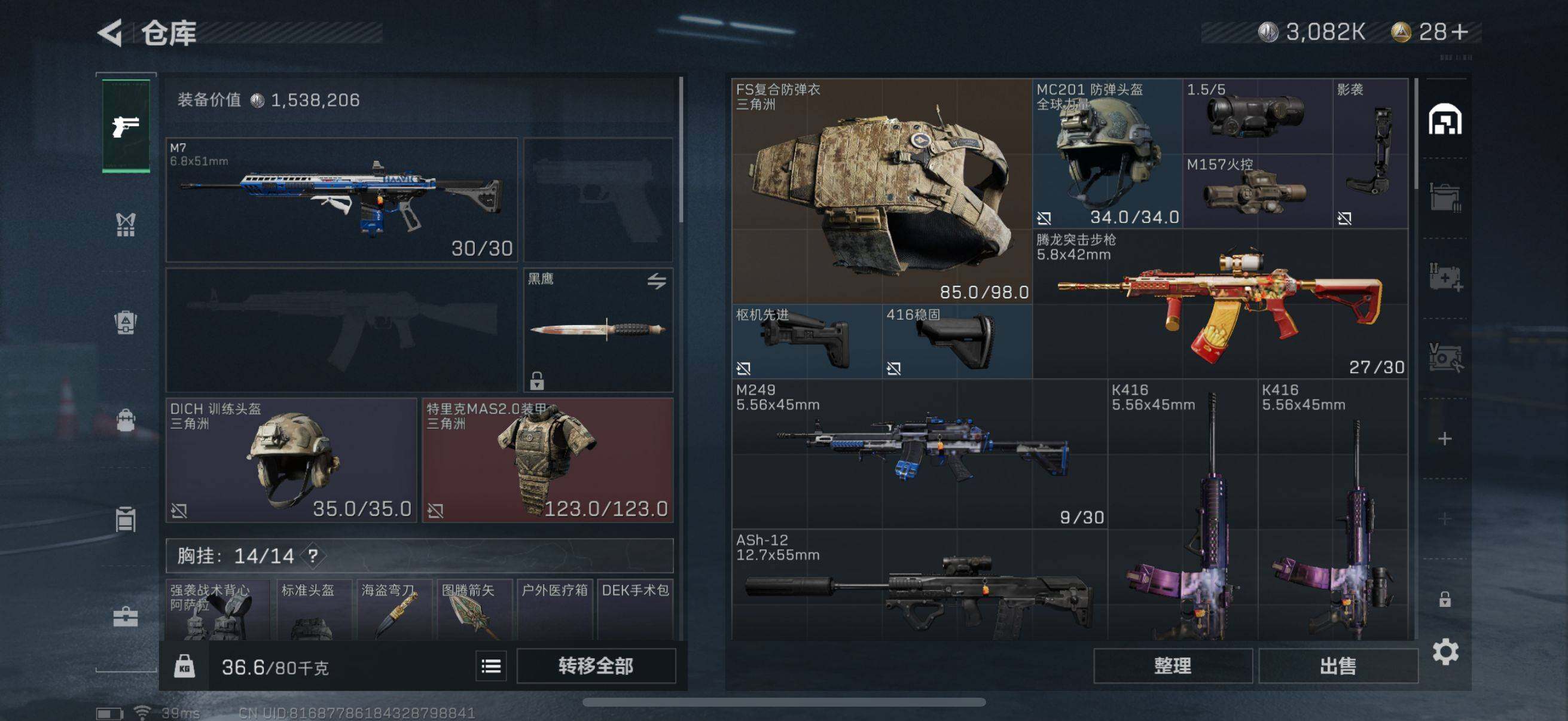 SJZEY319184三角洲行动账号详情图11 SJZEY319184三角洲行动账号详情图11