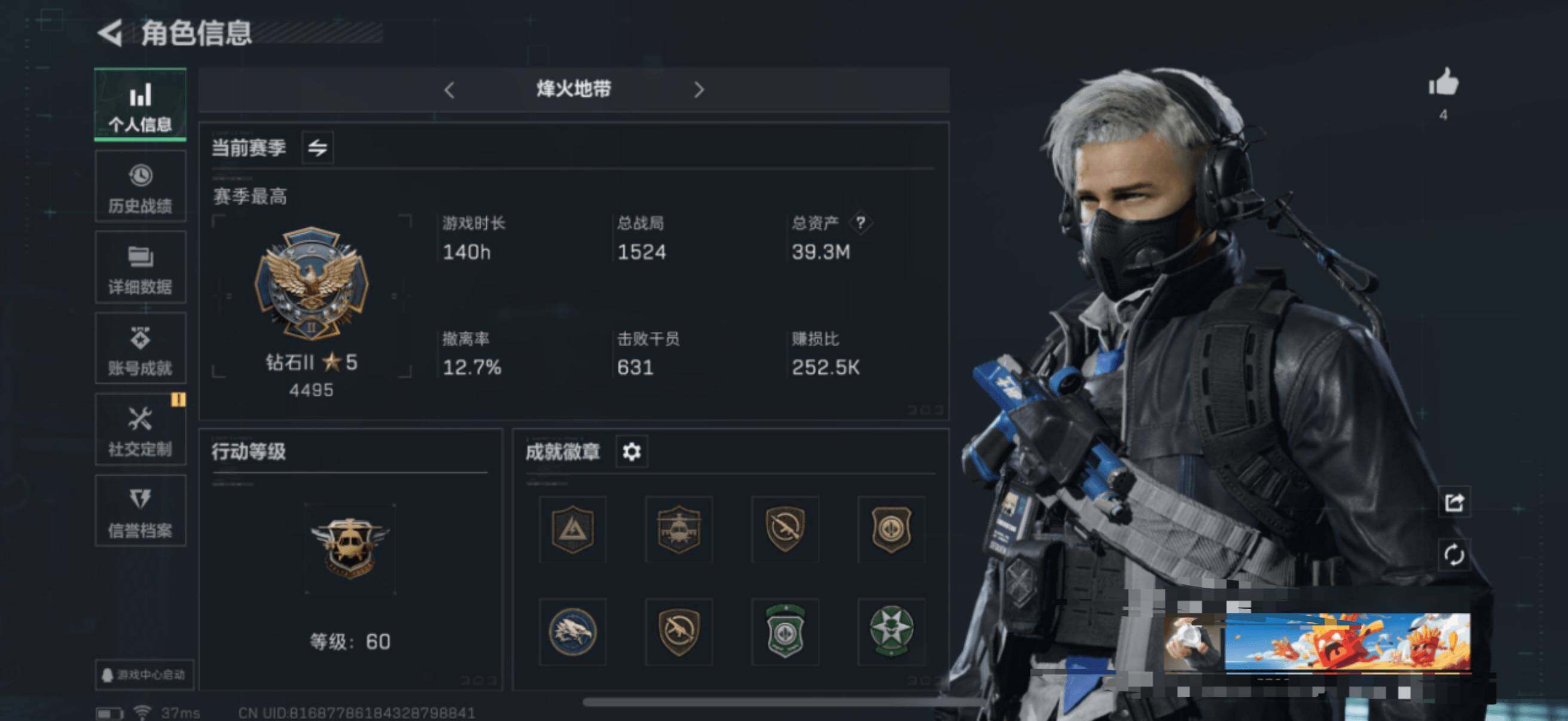 三角洲行动账号QQ【SJZG504】总资产(M)：39M/哈夫币(K)：3082K/哈夫币(K)：3082K/全面战场等级：15_段位：无段位/烽火地带等级：60_段位：钻石/露娜-黑·天际线/蜂医-送葬人·无题密令