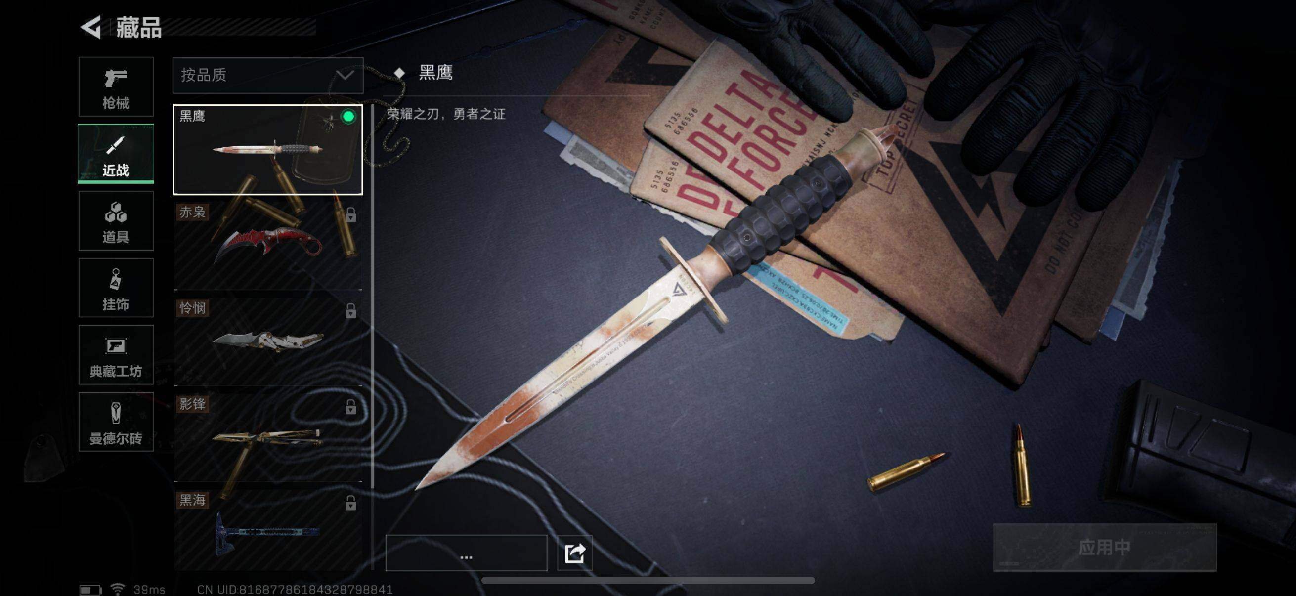 SJZEY319184三角洲行动账号详情图18 SJZEY319184三角洲行动账号详情图18