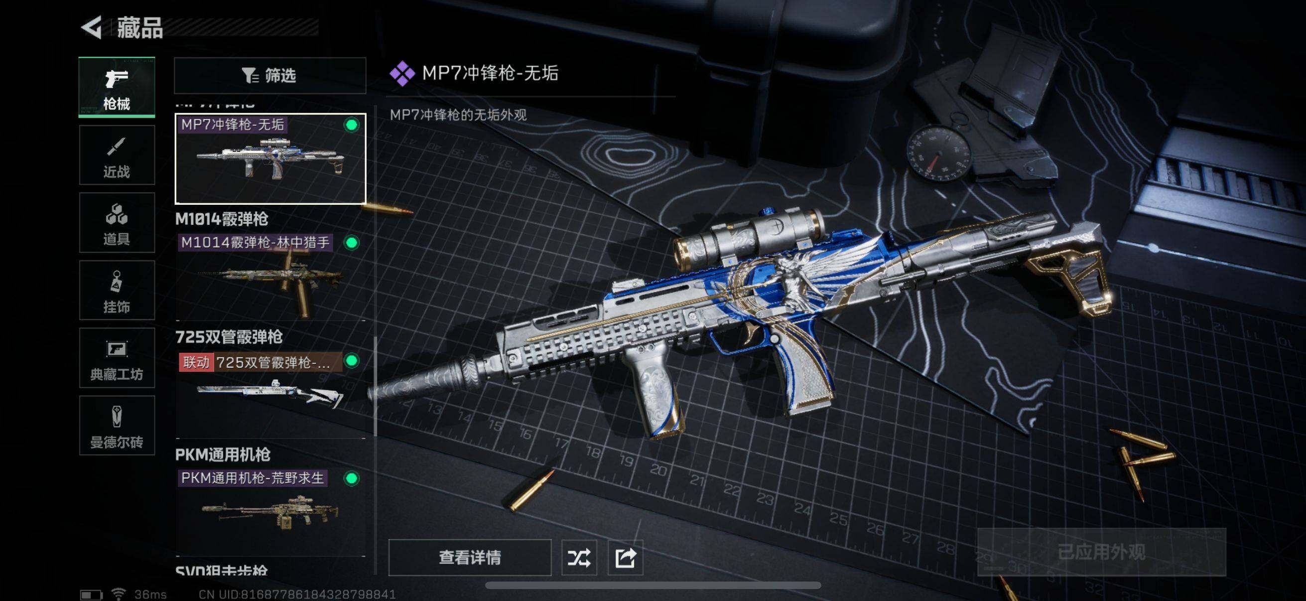 SJZEY319184三角洲行动账号详情图5 SJZEY319184三角洲行动账号详情图5