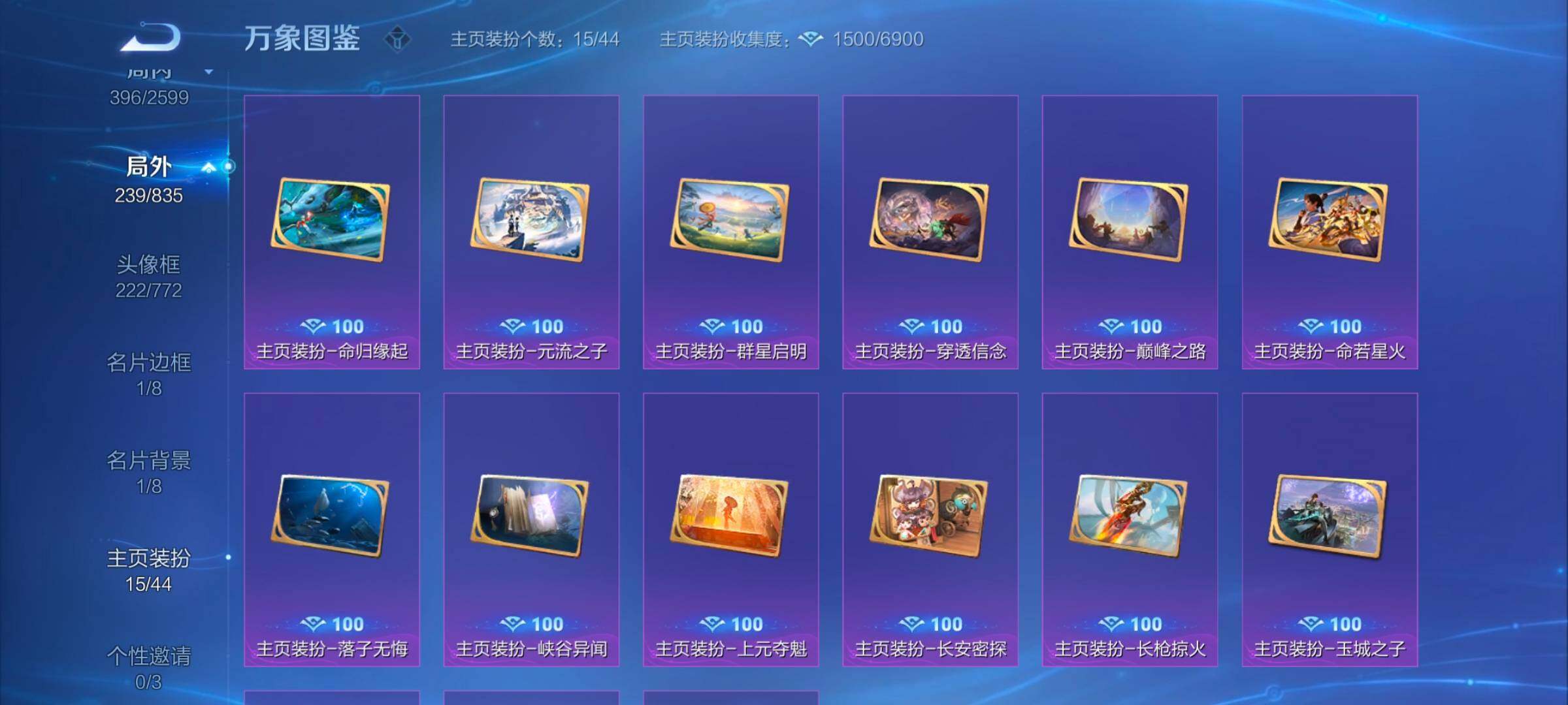 WZYXS3244044王者荣耀账号详情图19 WZYXS3244044王者荣耀账号详情图19