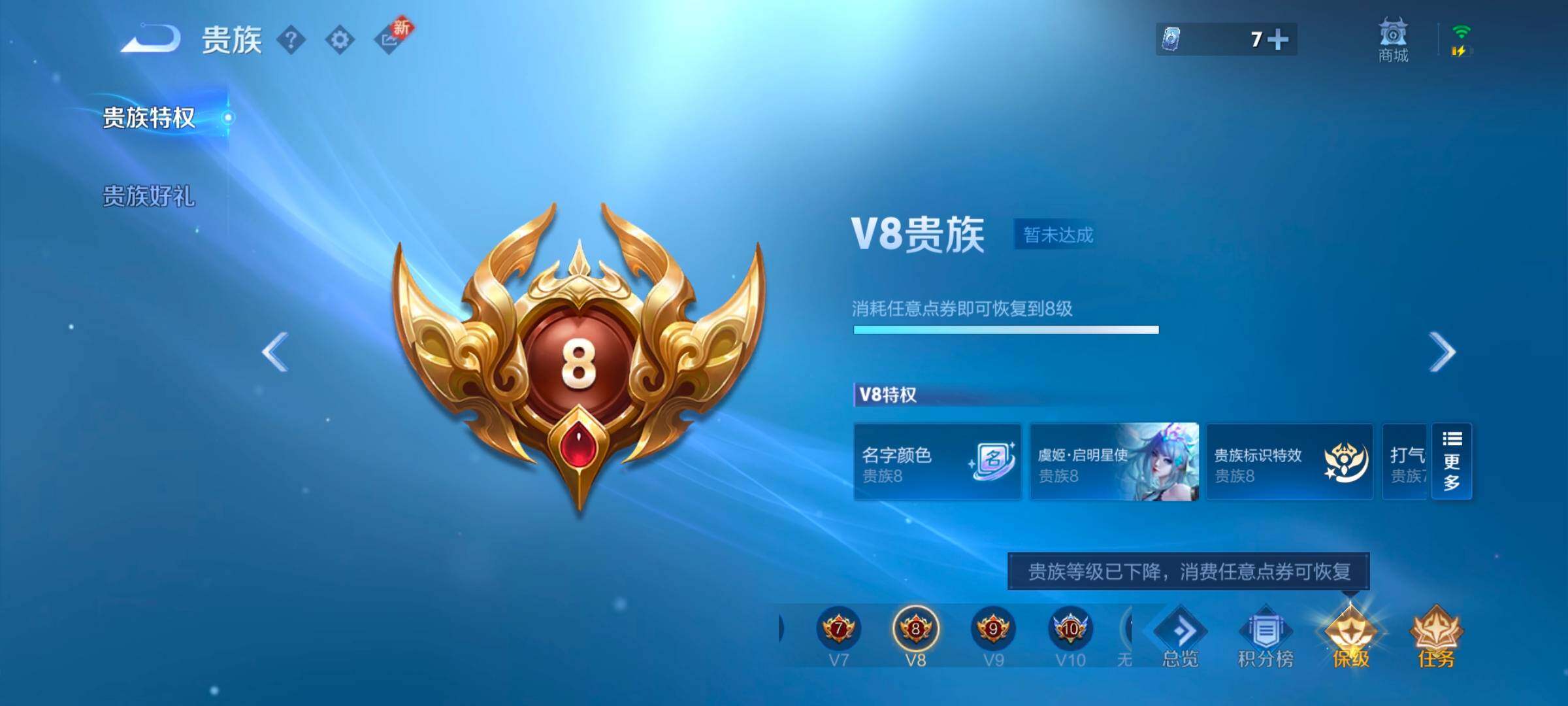 WZYXS3244044王者荣耀账号详情图21 WZYXS3244044王者荣耀账号详情图21