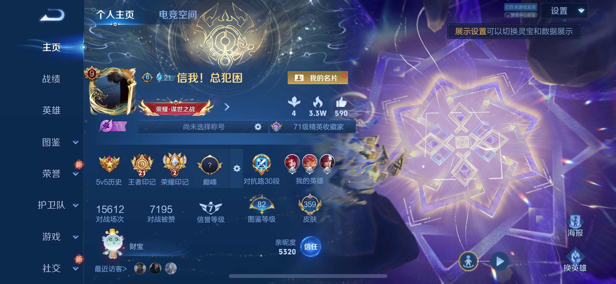 WZYXS3239965王者荣耀账号详情图2 WZYXS3239965王者荣耀账号详情图2