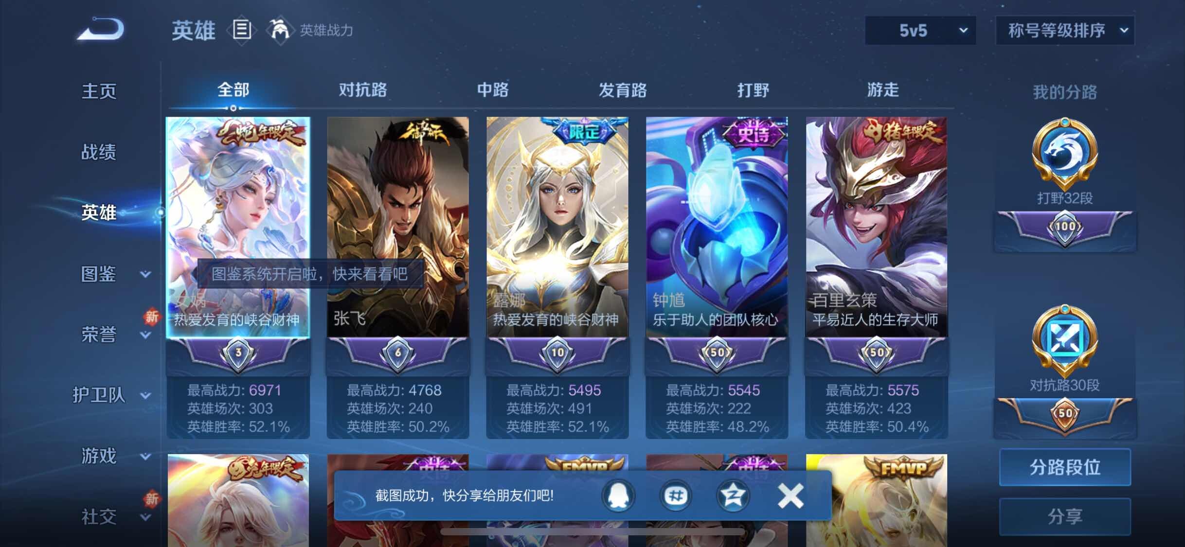 WZYXS3239965王者荣耀账号详情图3 WZYXS3239965王者荣耀账号详情图3