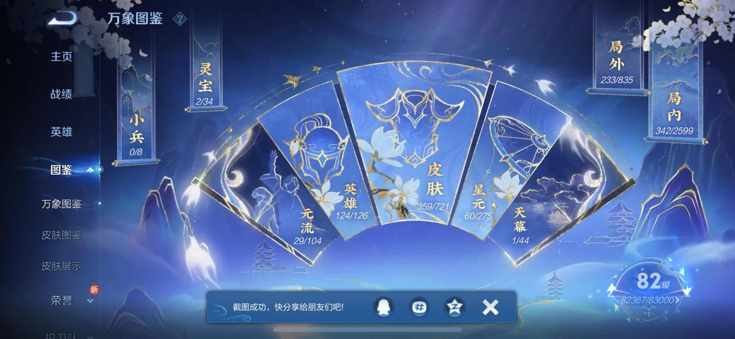 WZYXS3239965王者荣耀账号详情图4 WZYXS3239965王者荣耀账号详情图4