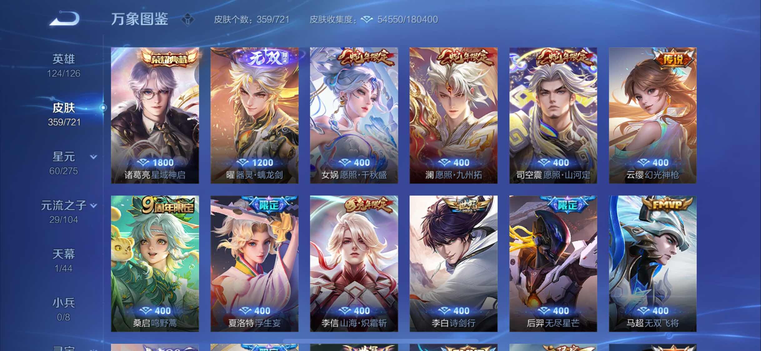 WZYXS3239965王者荣耀账号详情图6 WZYXS3239965王者荣耀账号详情图6