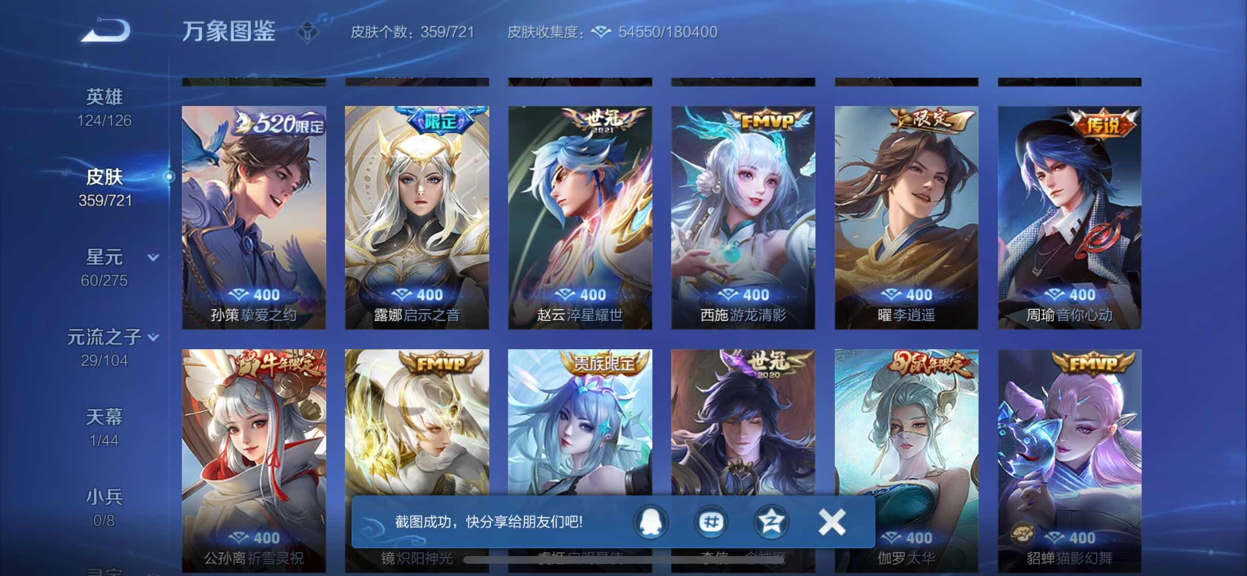 WZYXS3239965王者荣耀账号详情图7 WZYXS3239965王者荣耀账号详情图7