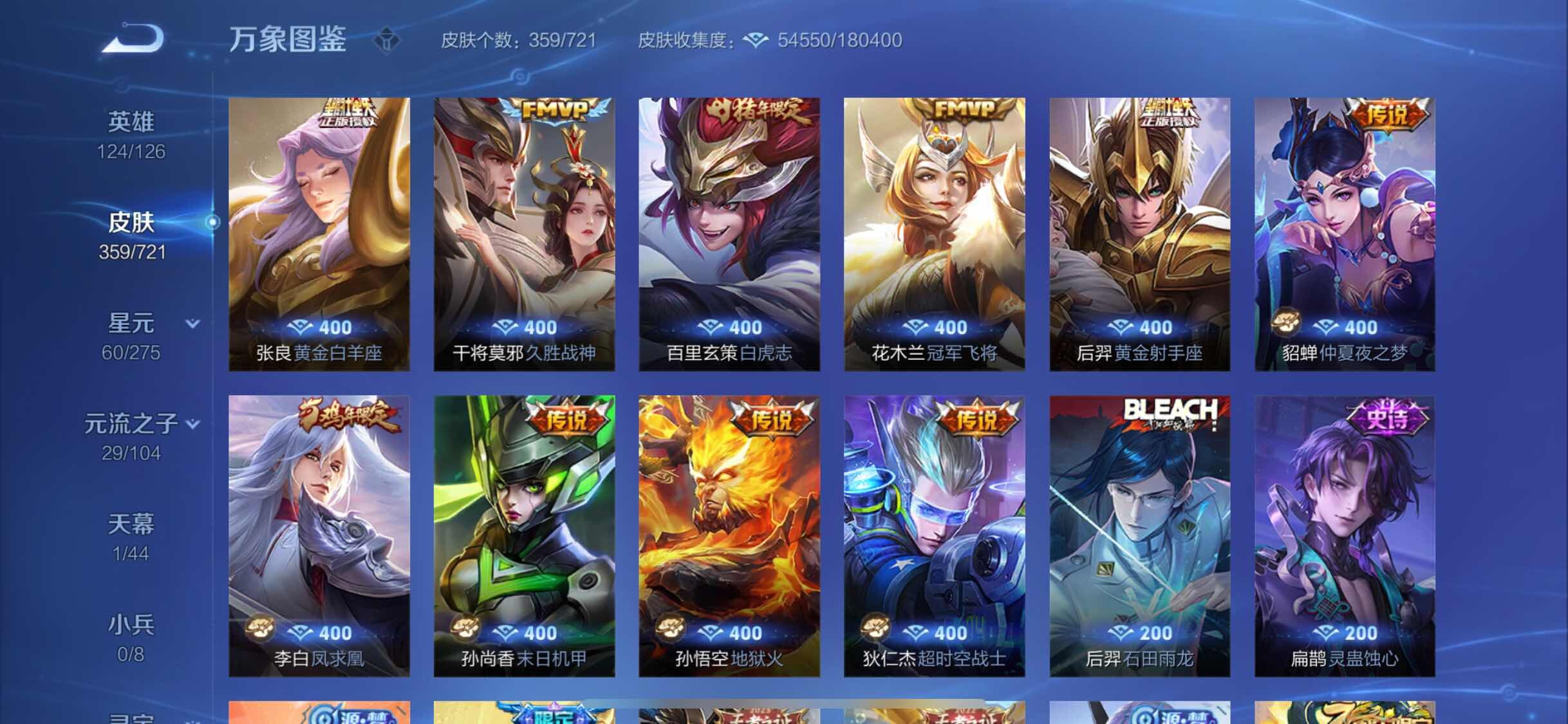WZYXS3239965王者荣耀账号详情图8 WZYXS3239965王者荣耀账号详情图8