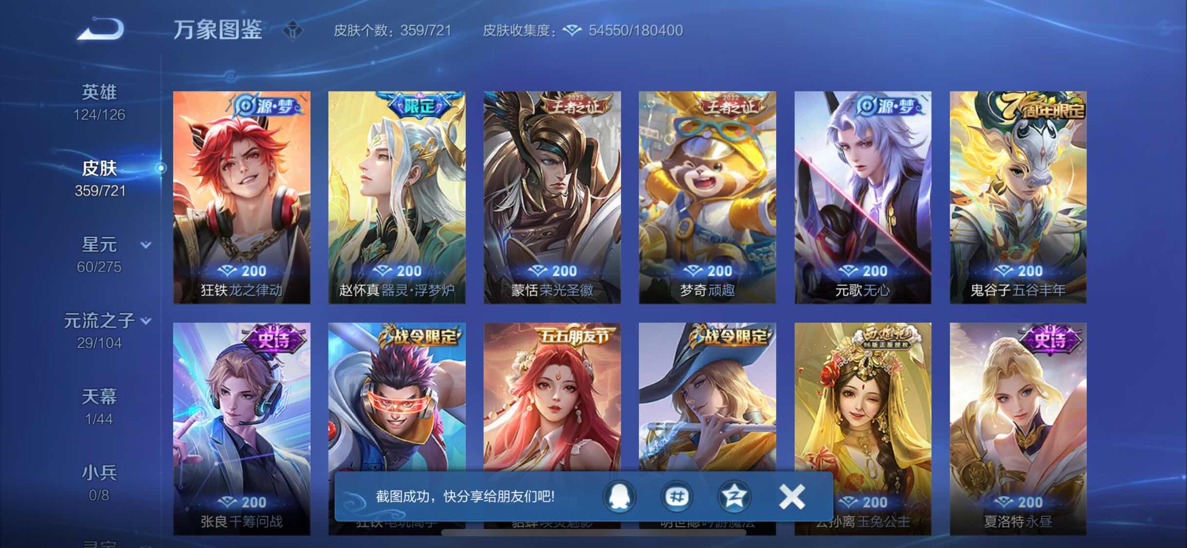 WZYXS3239965王者荣耀账号详情图9 WZYXS3239965王者荣耀账号详情图9