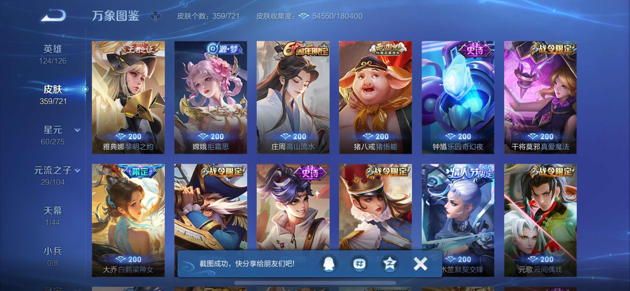 WZYXS3239965王者荣耀账号详情图10 WZYXS3239965王者荣耀账号详情图10