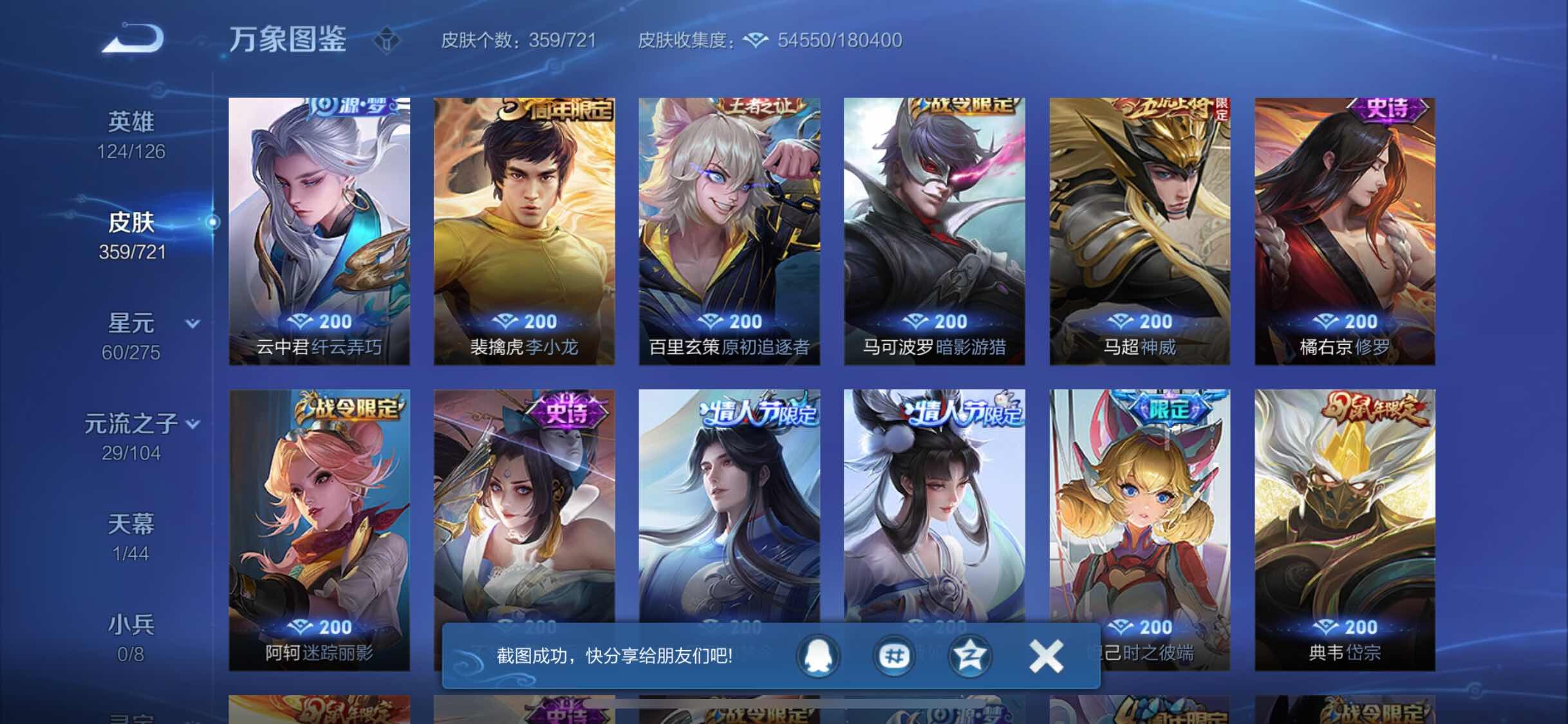 WZYXS3239965王者荣耀账号详情图11 WZYXS3239965王者荣耀账号详情图11