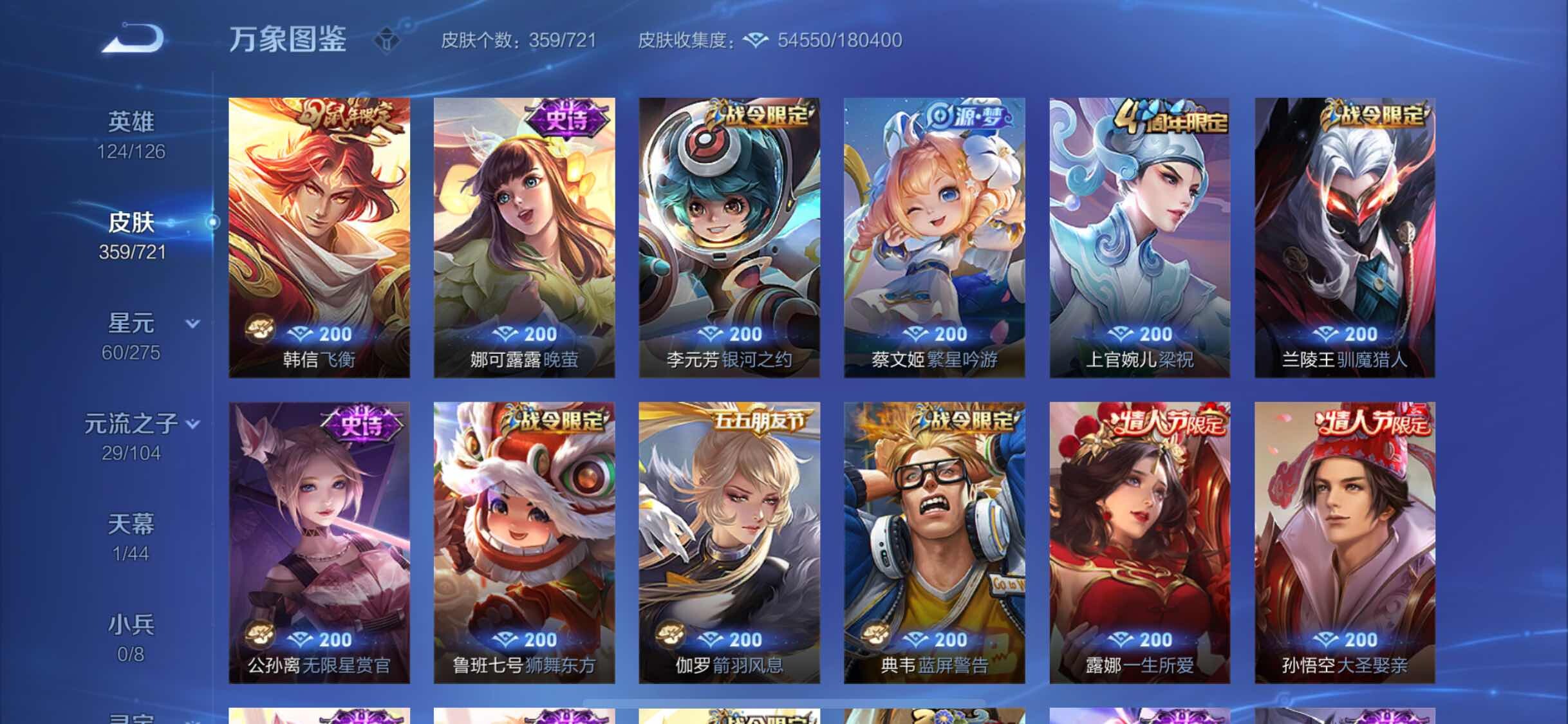 WZYXS3239965王者荣耀账号详情图12 WZYXS3239965王者荣耀账号详情图12