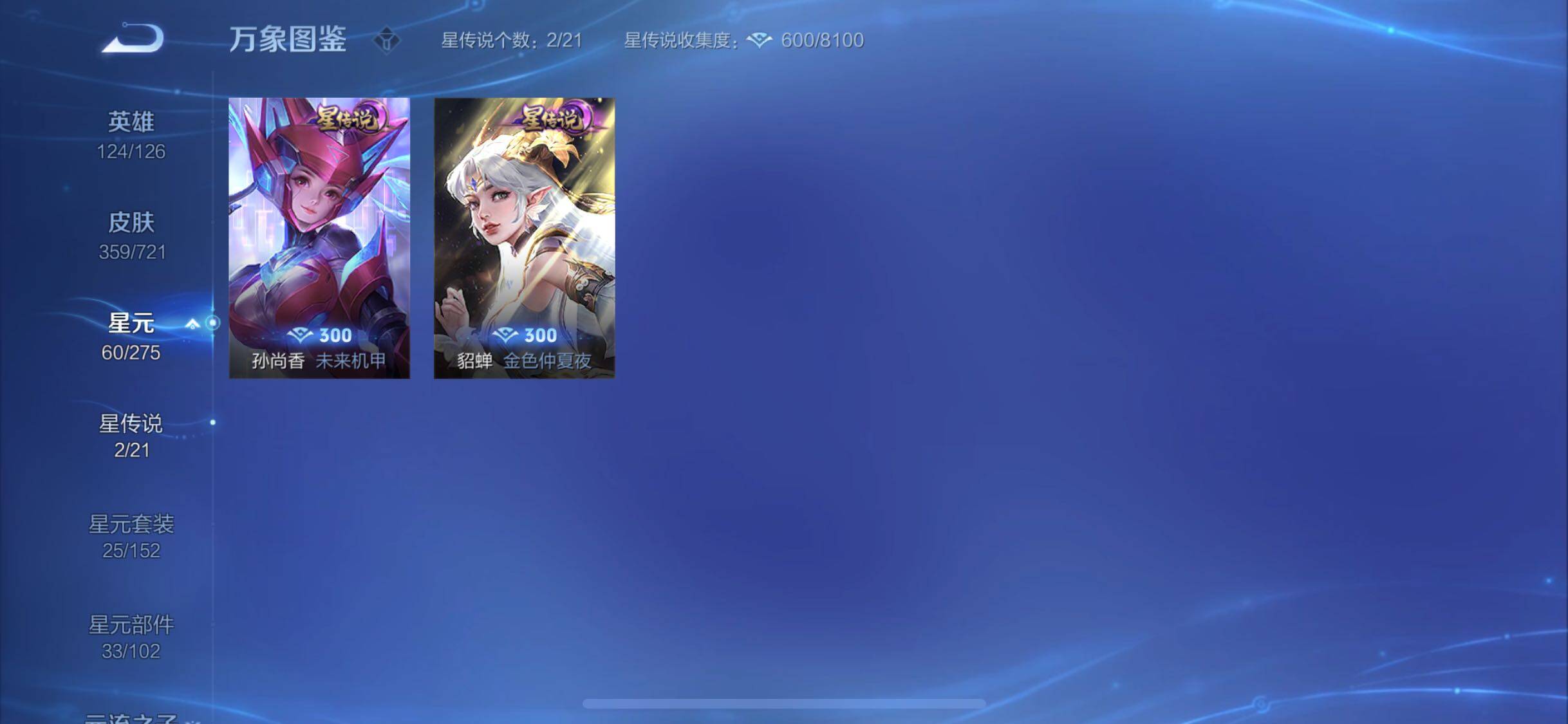WZYXS3239965王者荣耀账号详情图14 WZYXS3239965王者荣耀账号详情图14