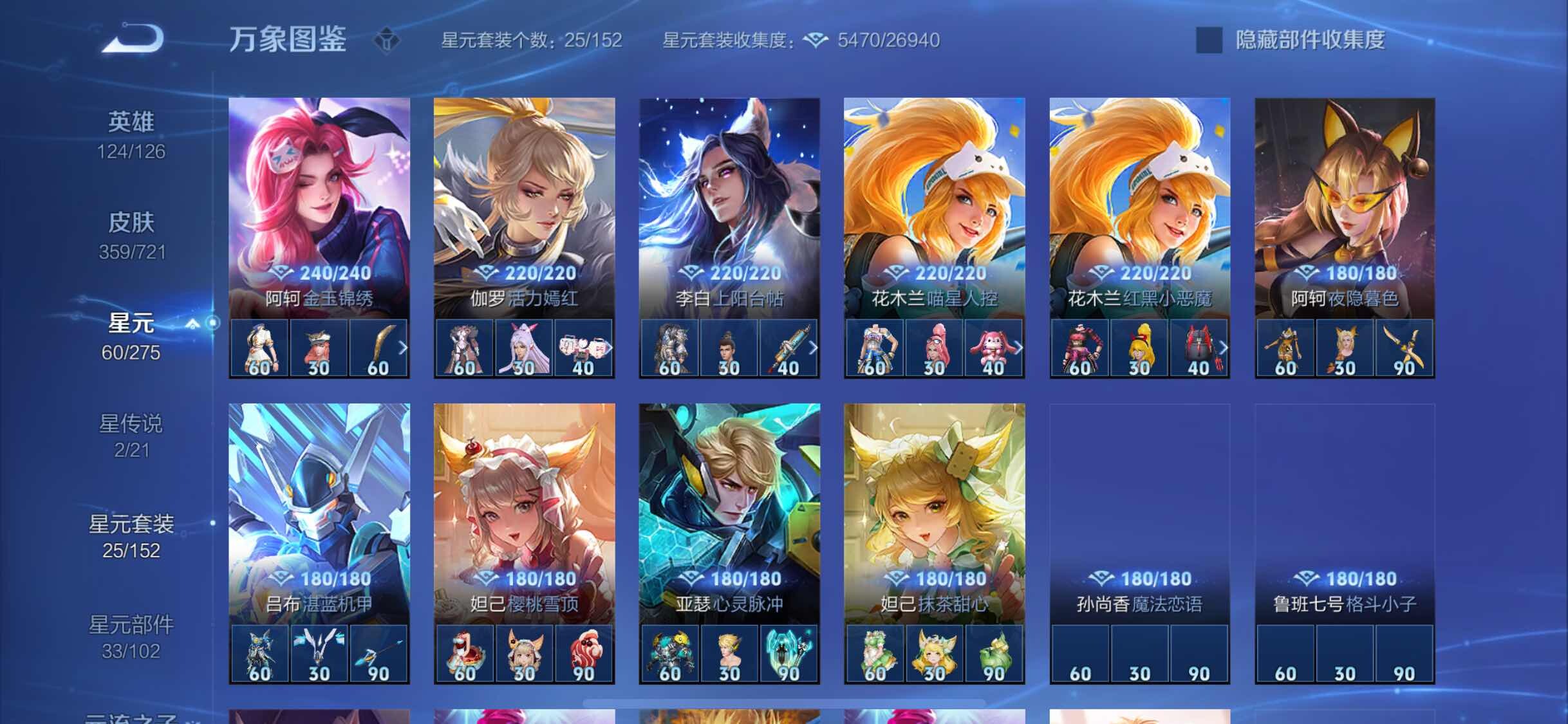 WZYXS3239965王者荣耀账号详情图15 WZYXS3239965王者荣耀账号详情图15