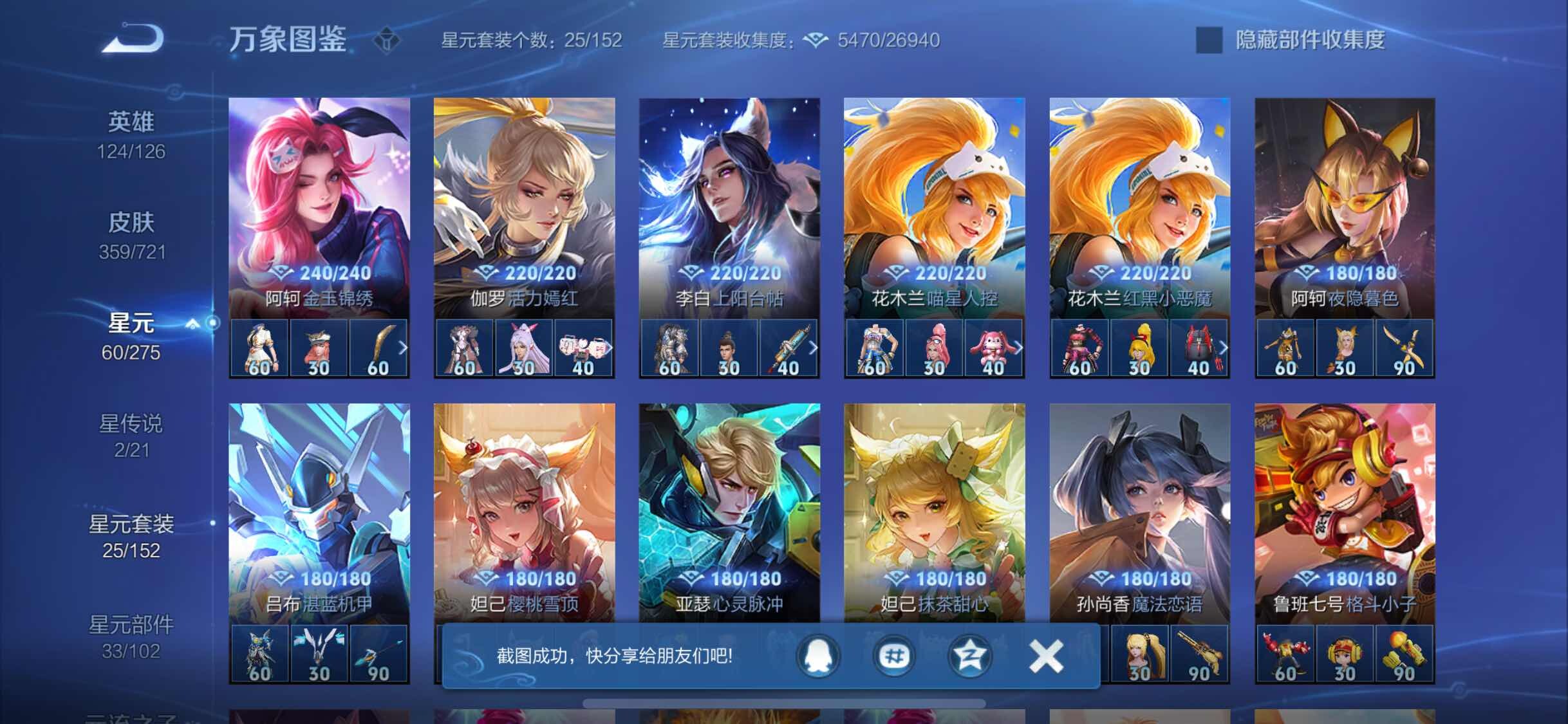 WZYXS3239965王者荣耀账号详情图16 WZYXS3239965王者荣耀账号详情图16