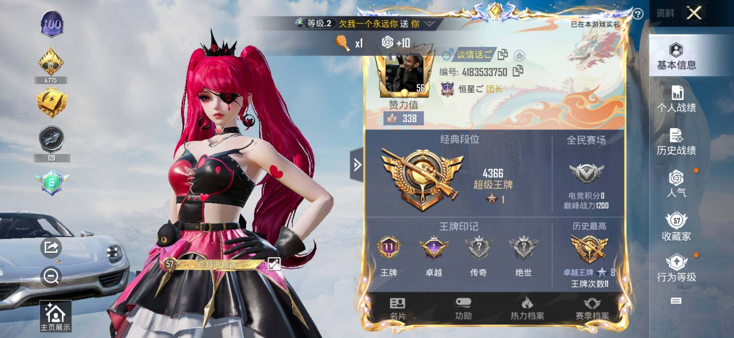 HPYXS3310446和平精英账号详情图2