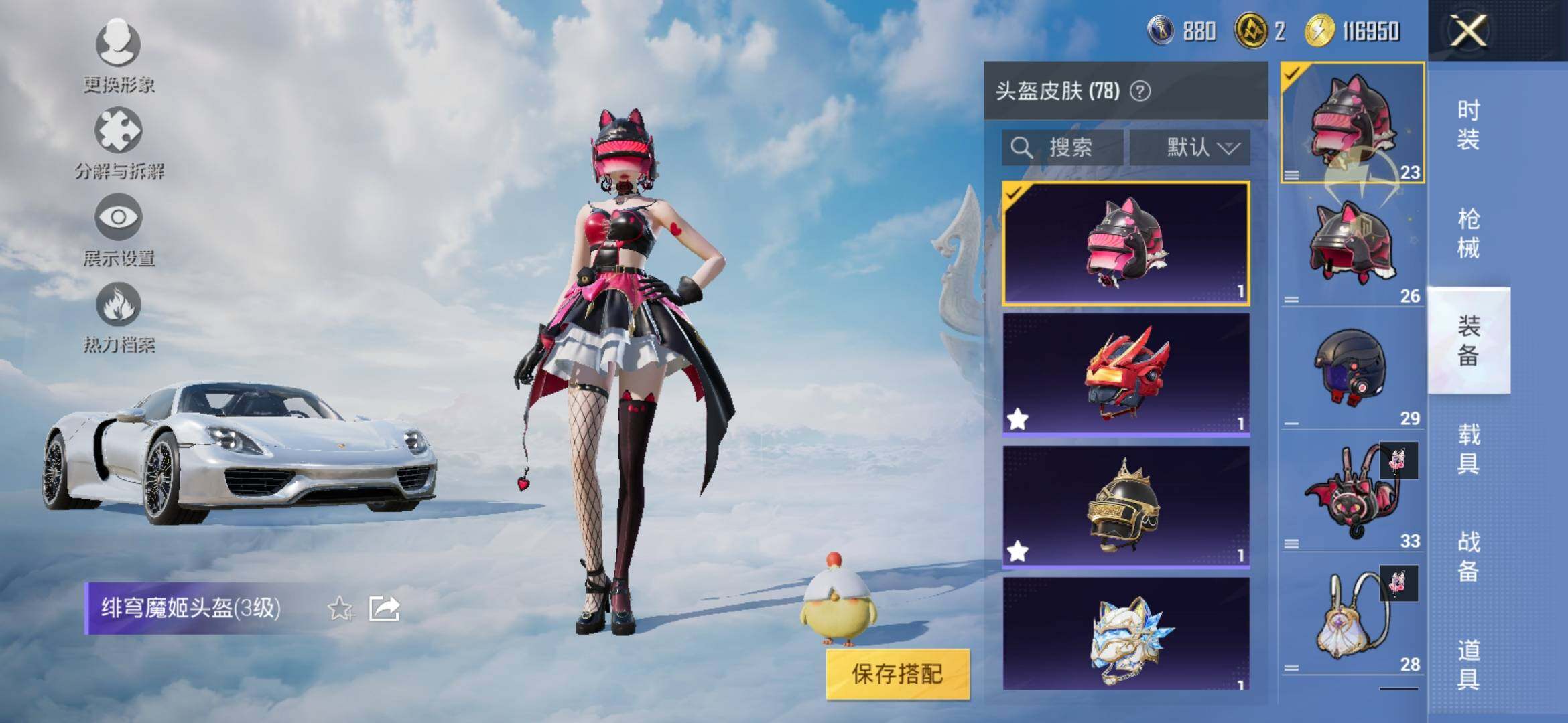 HPYXS3310446和平精英账号详情图7