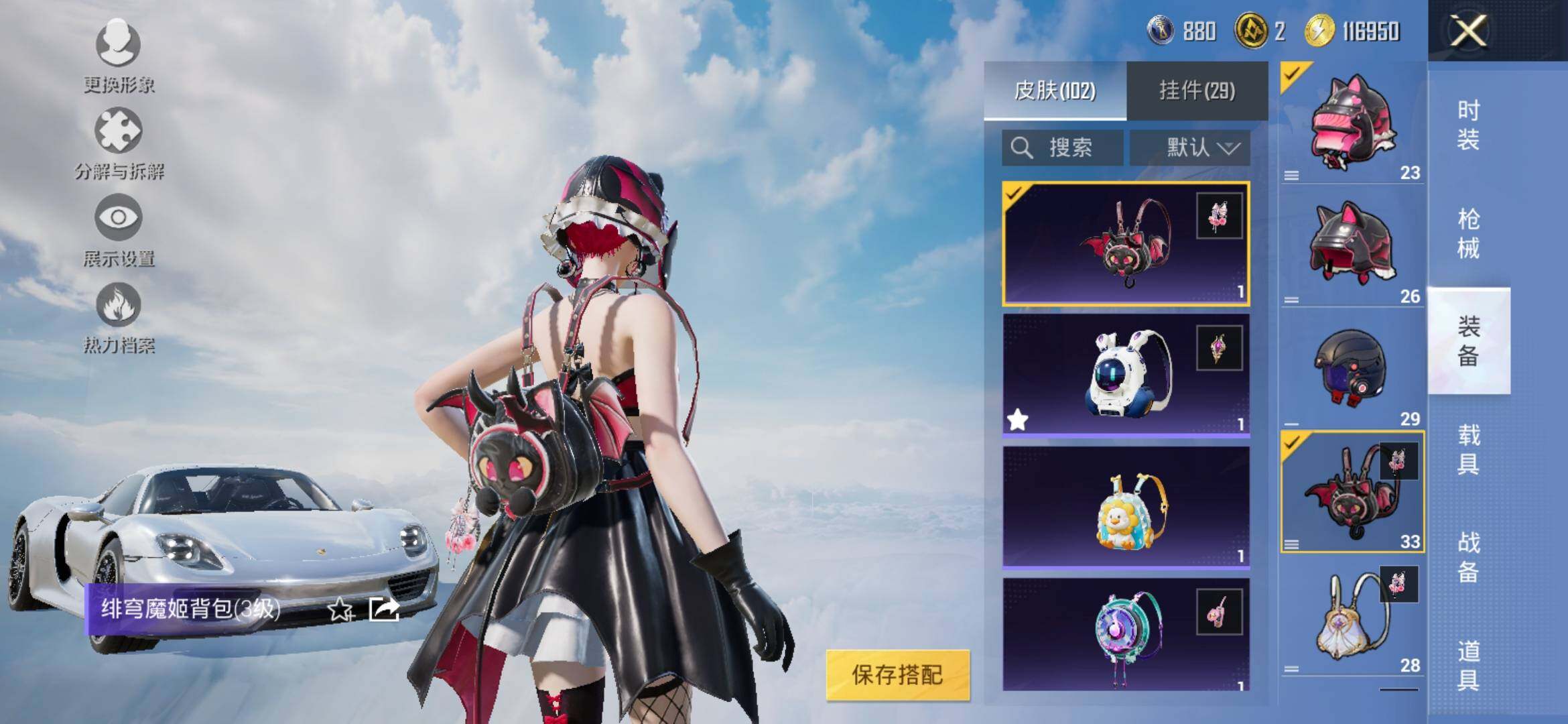HPYXS3310446和平精英账号详情图8
