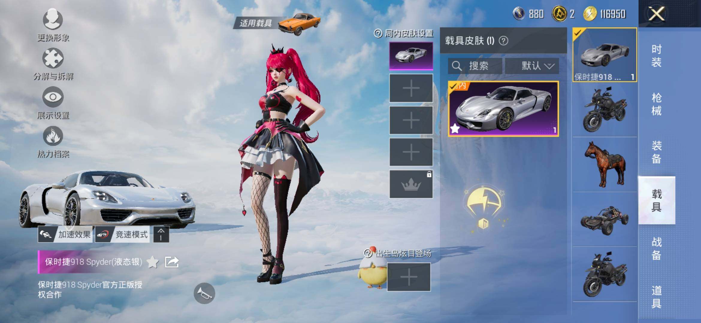 HPYXS3310446和平精英账号详情图9