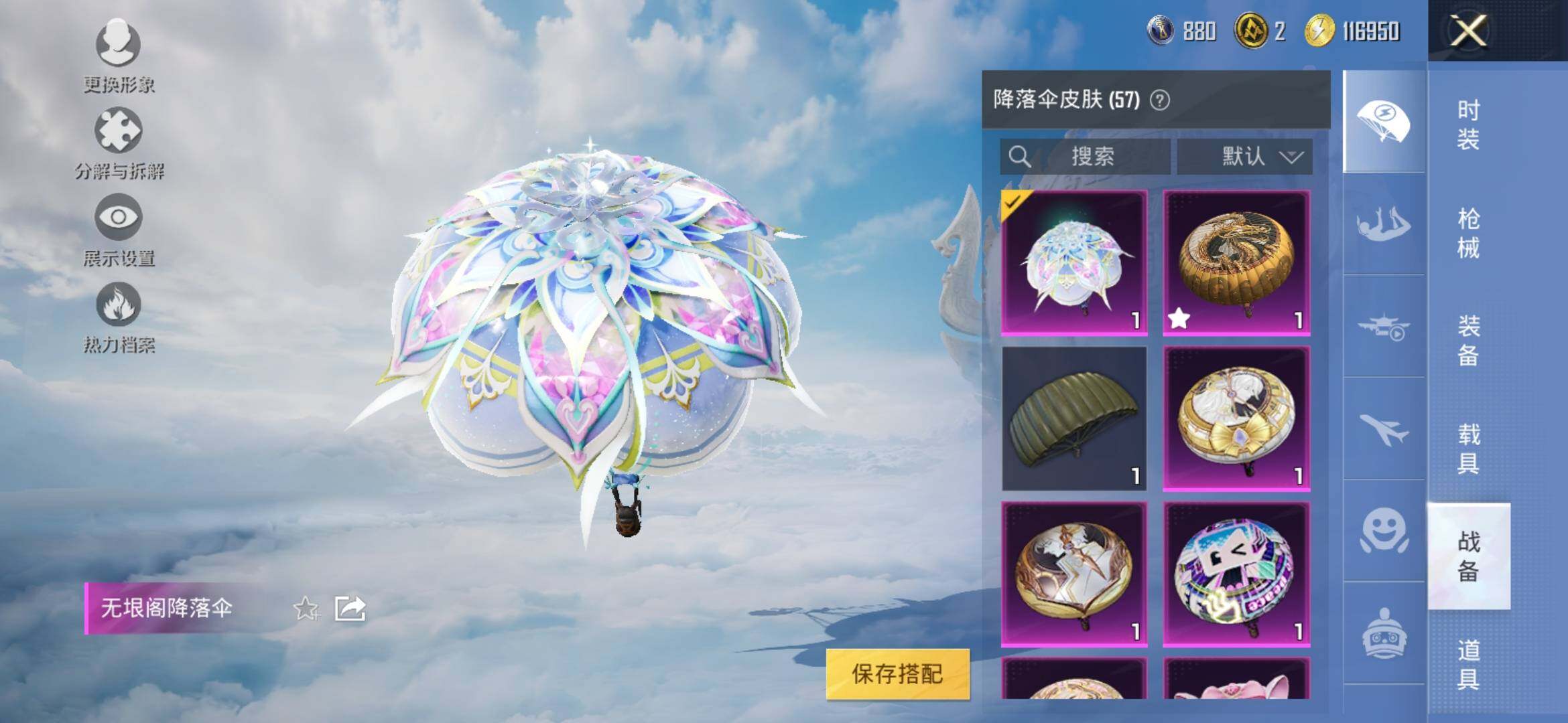 HPYXS3310446和平精英账号详情图10