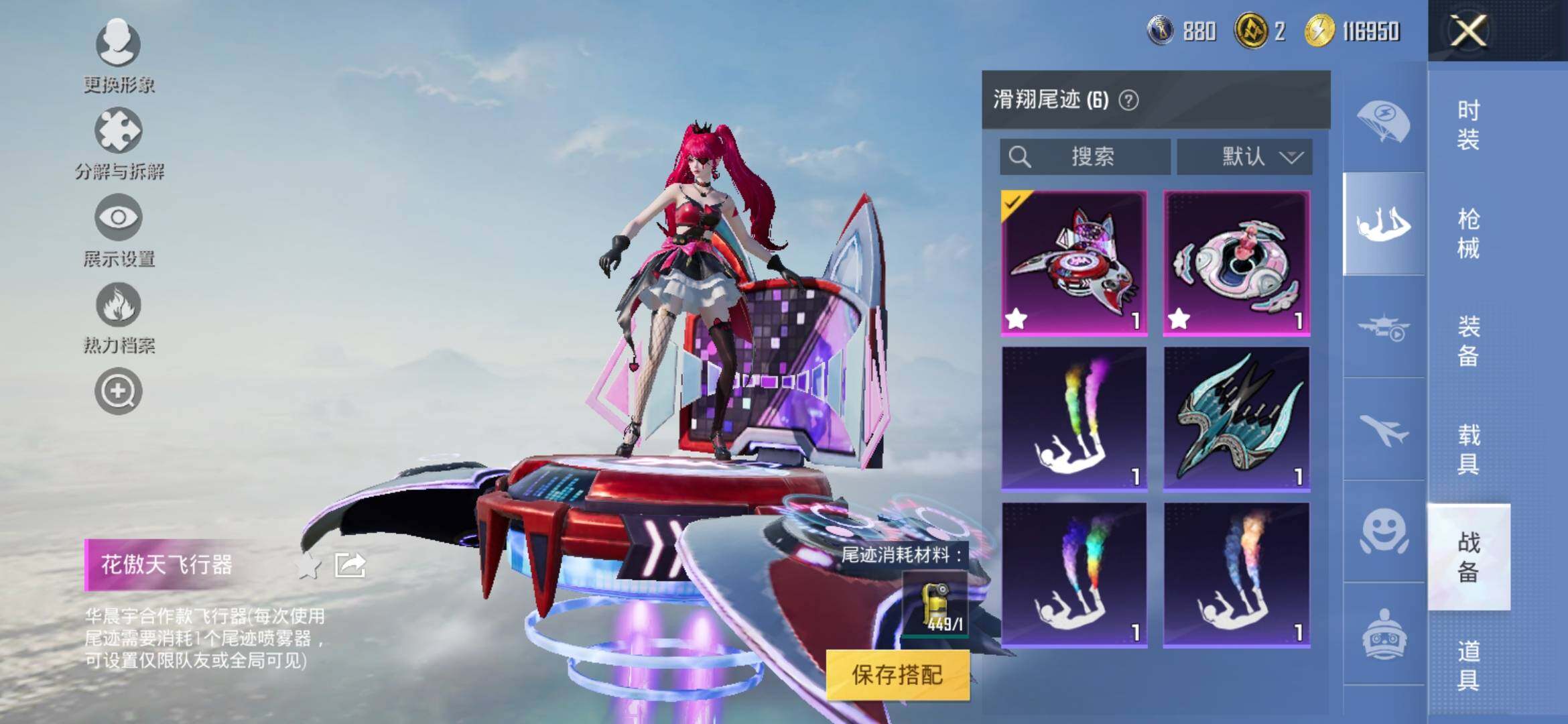 HPYXS3310446和平精英账号详情图11
