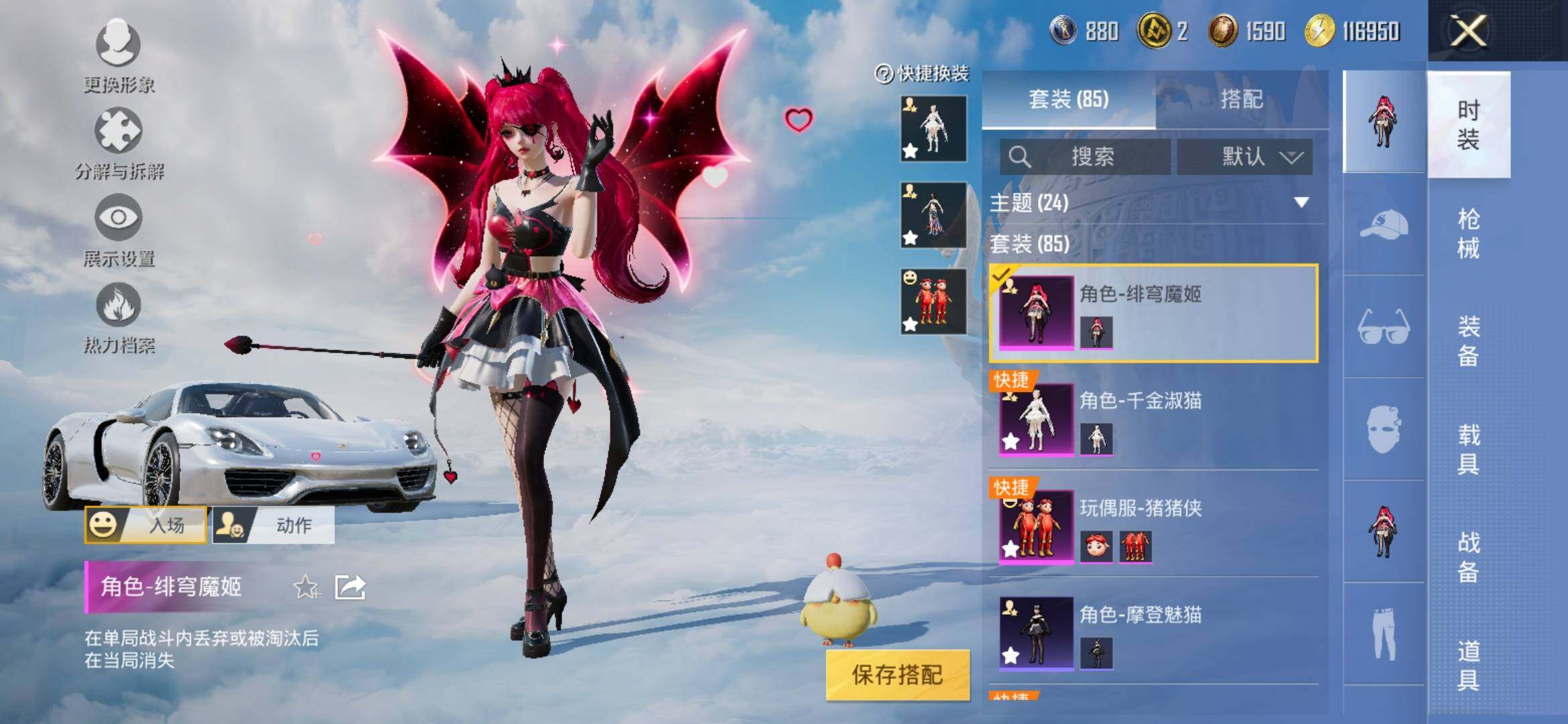 HPYXS3310446和平精英账号详情图4