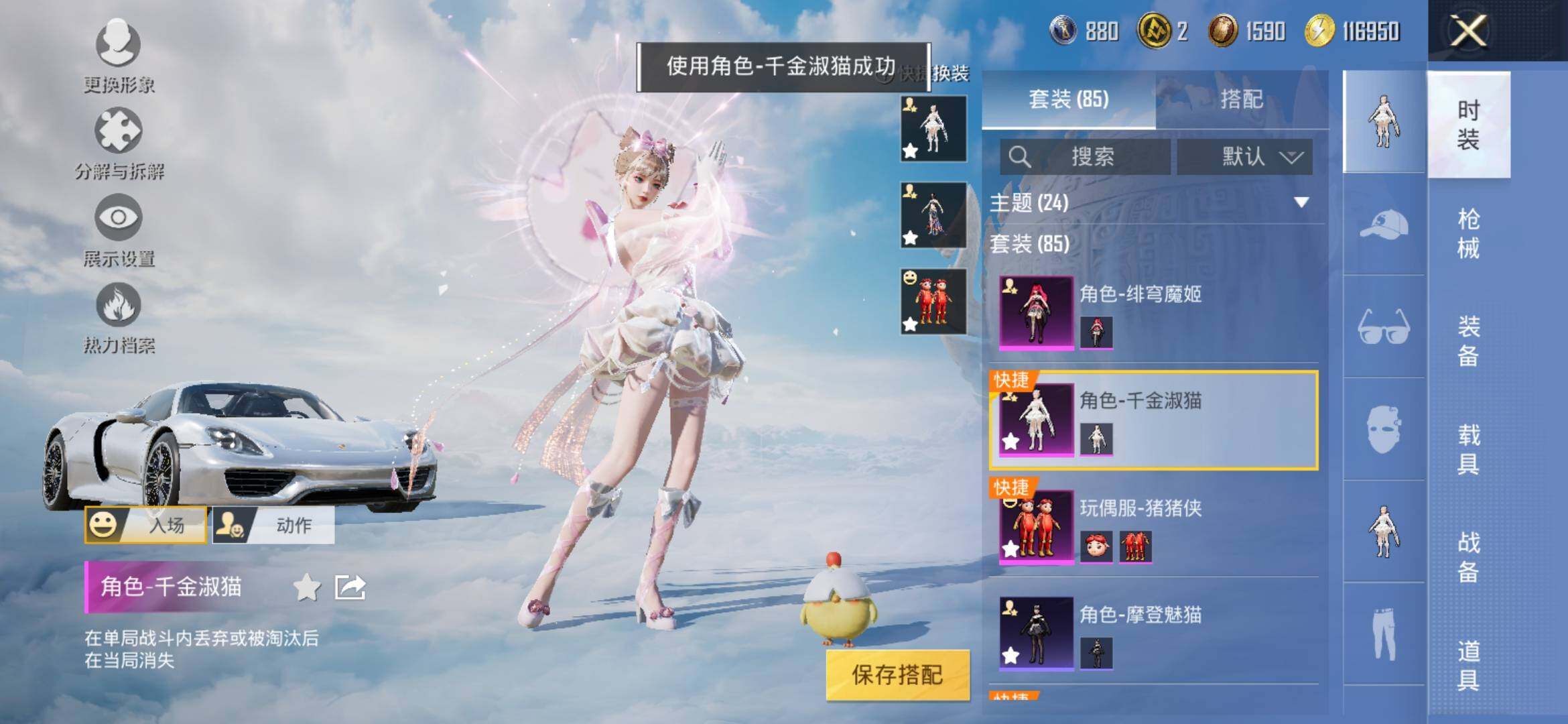 HPYXS3310446和平精英账号详情图5