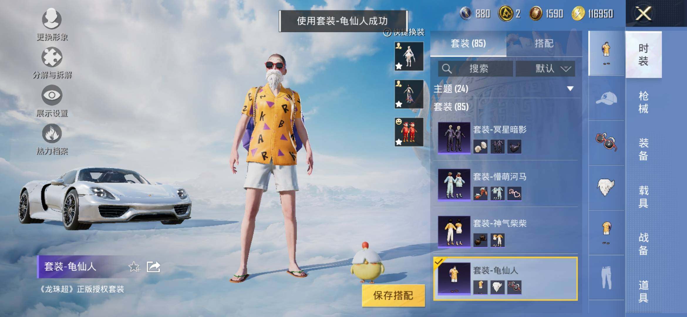 HPYXS3310446和平精英账号详情图6