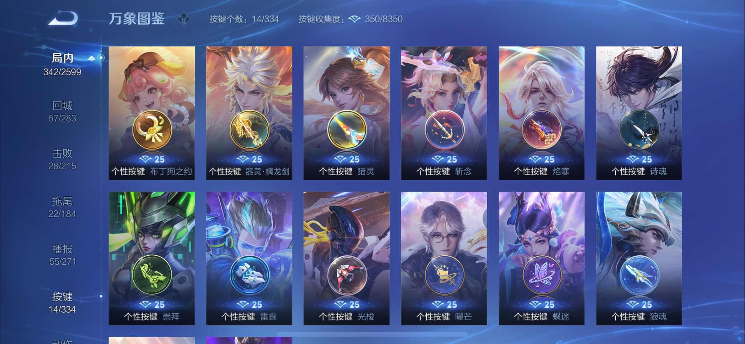WZYXS3239965王者荣耀账号详情图20 WZYXS3239965王者荣耀账号详情图20
