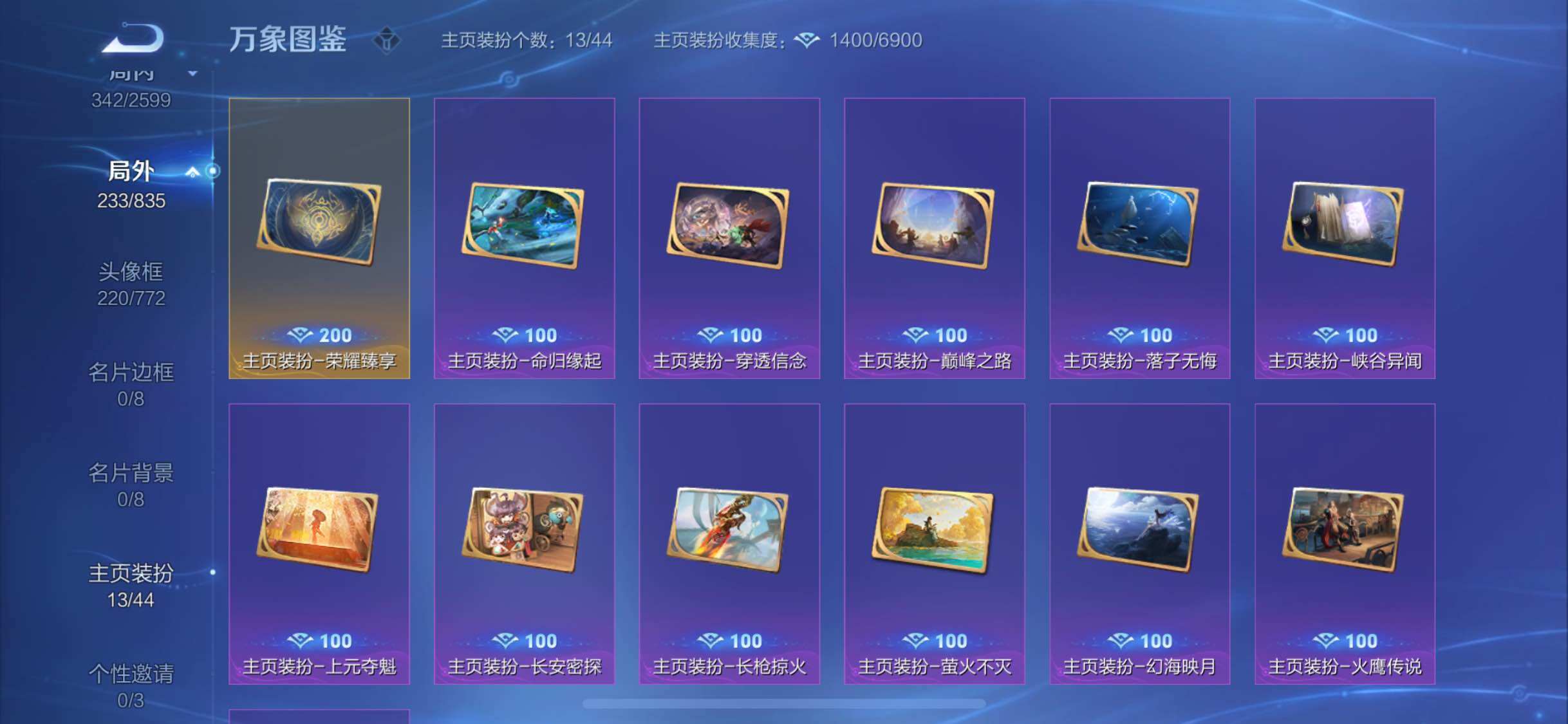 WZYXS3239965王者荣耀账号详情图21 WZYXS3239965王者荣耀账号详情图21