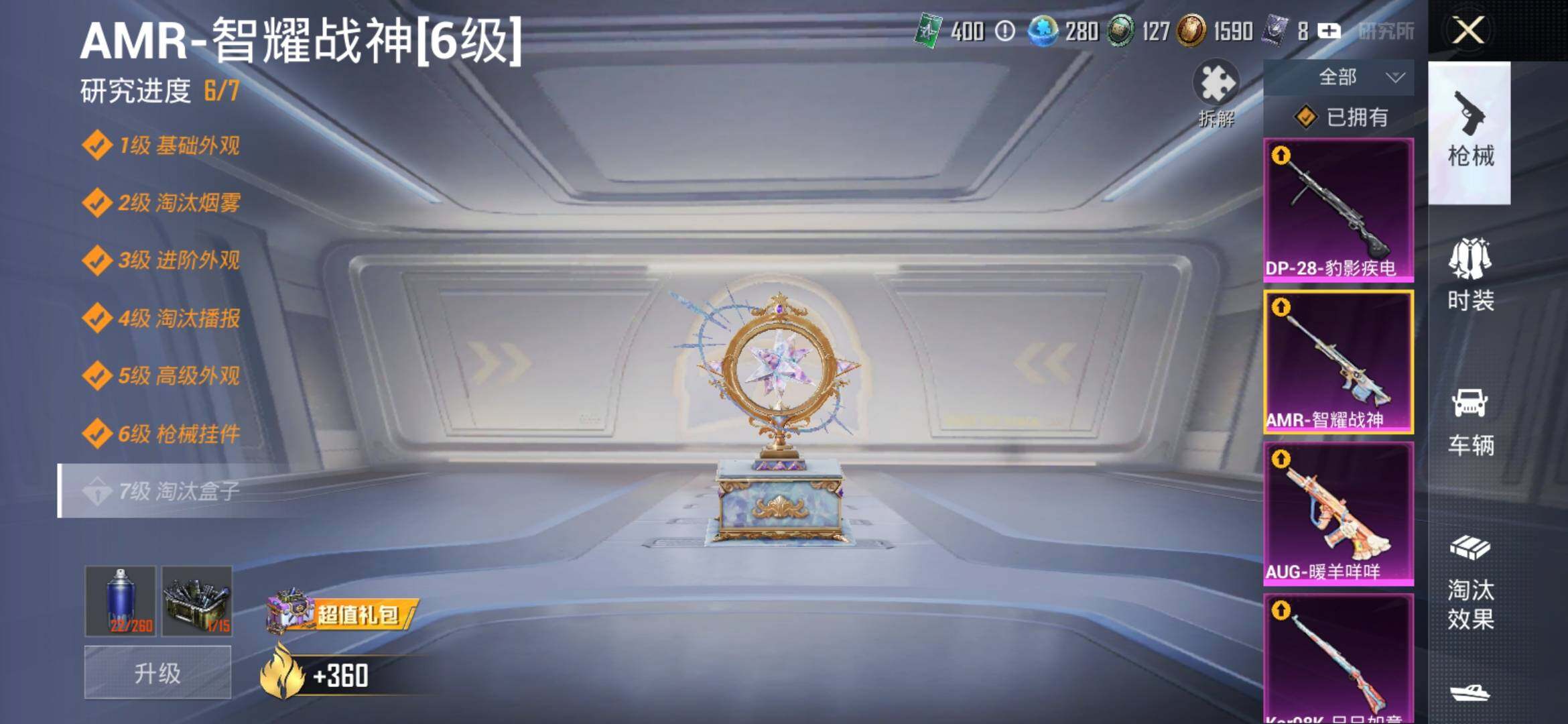 HPYXS3310446和平精英账号详情图12