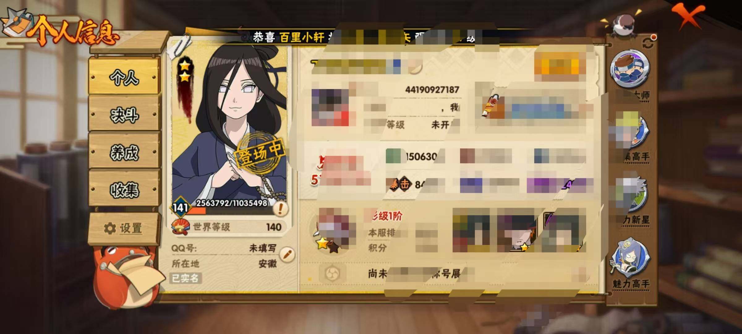 HYCMW320077火影忍者账号详情图4 HYCMW320077火影忍者账号详情图4