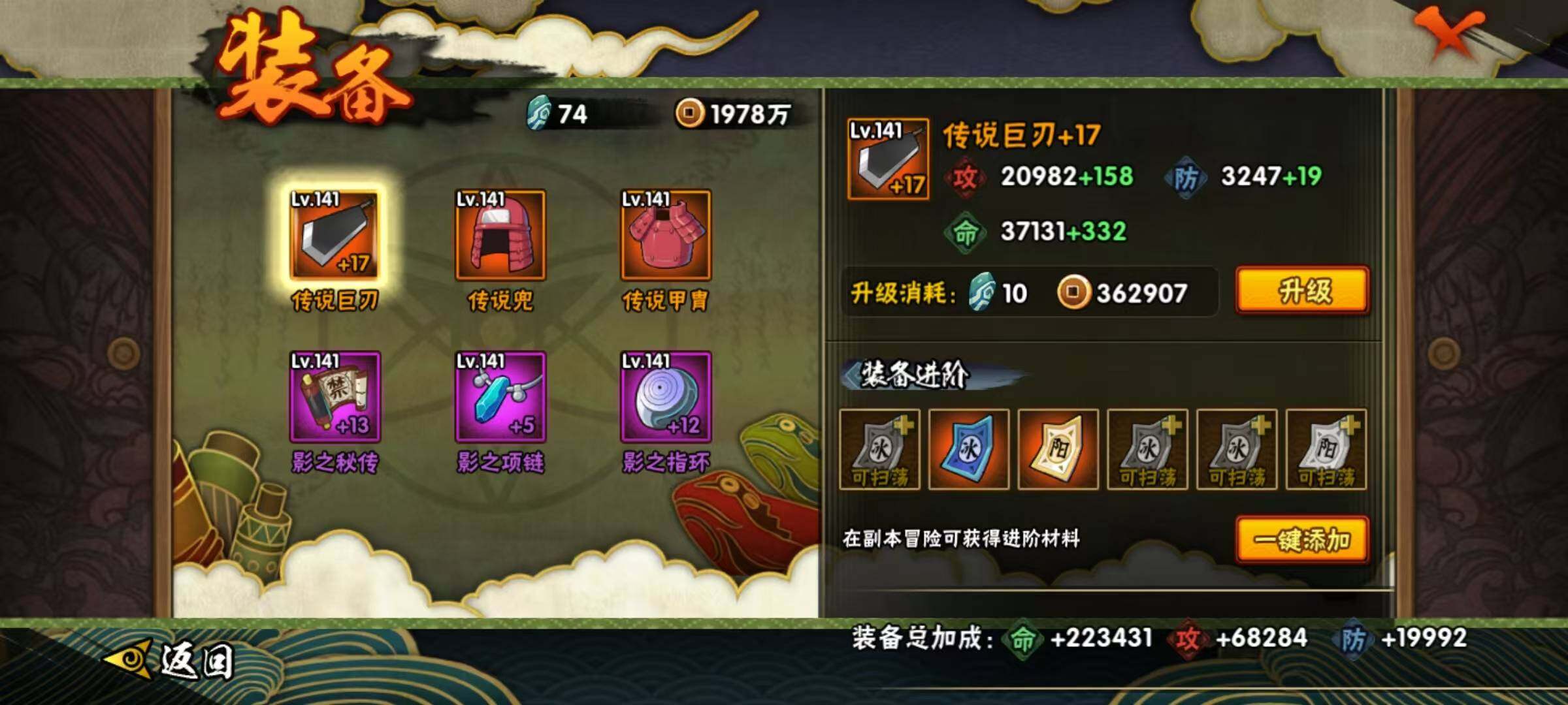 HYCMW320077火影忍者账号详情图8 HYCMW320077火影忍者账号详情图8