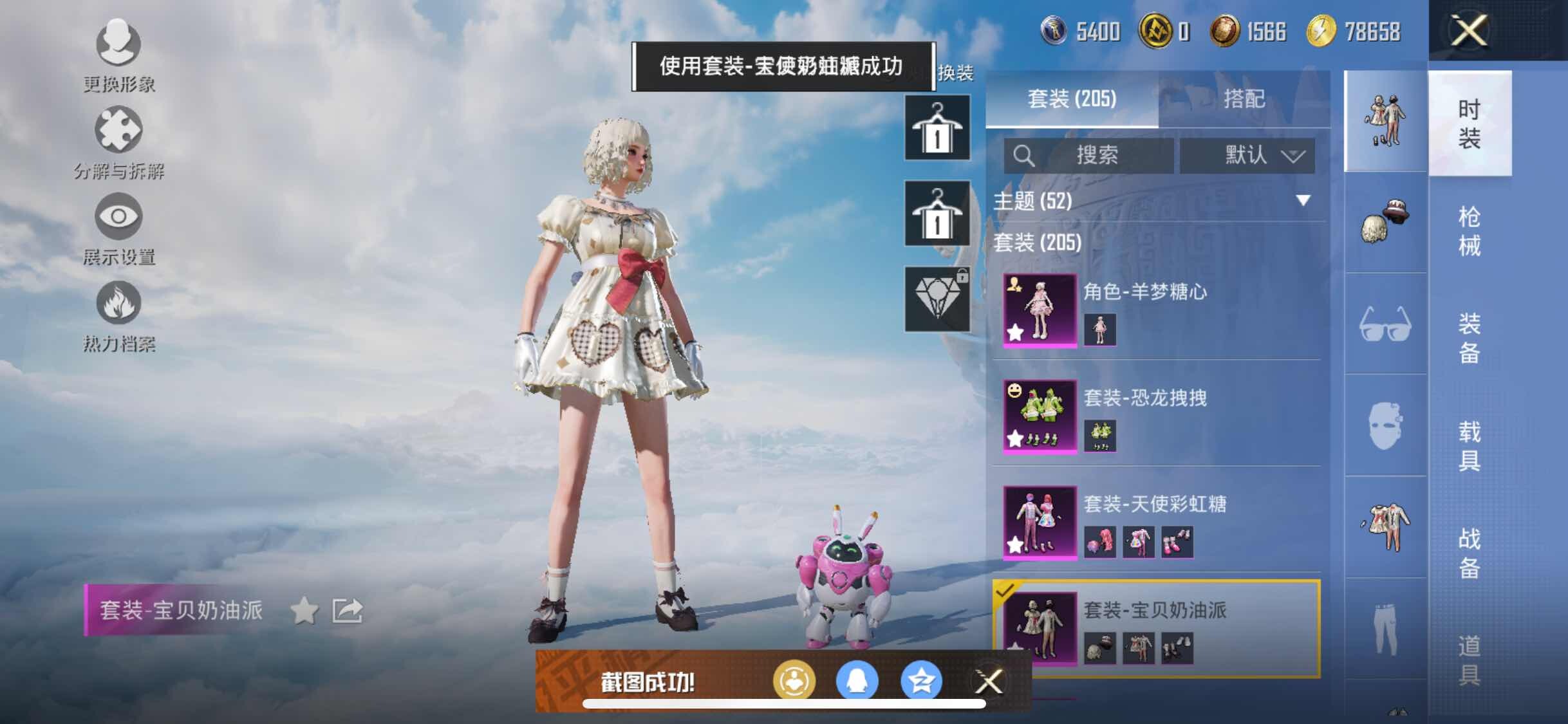 HPYXS3310447和平精英账号详情图7