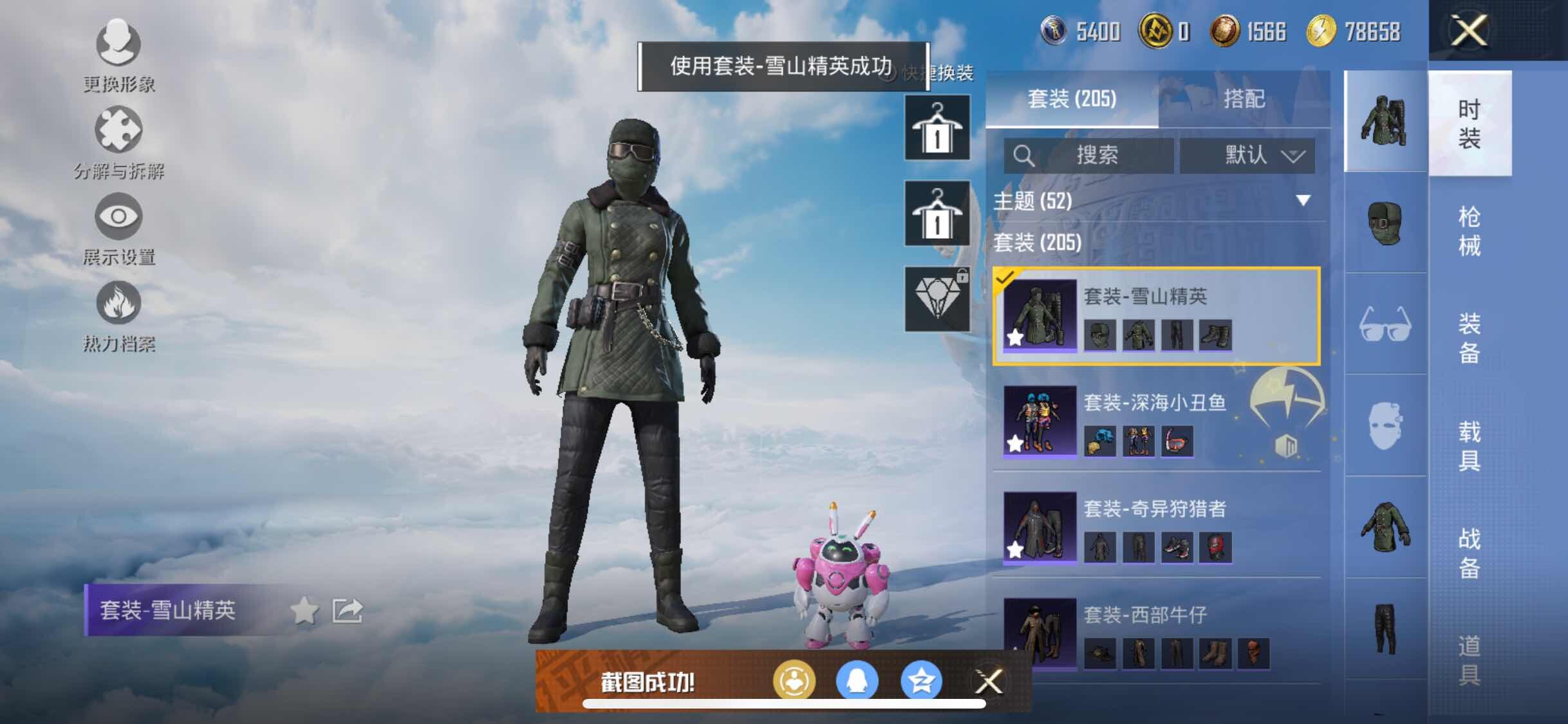 HPYXS3310447和平精英账号详情图9