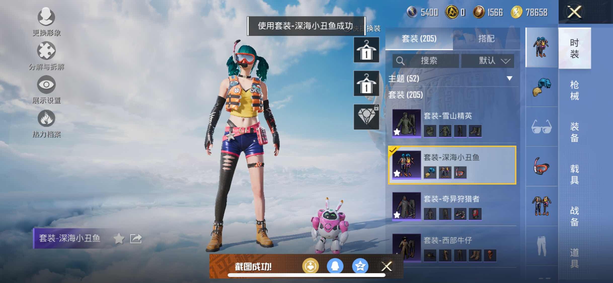 HPYXS3310447和平精英账号详情图10